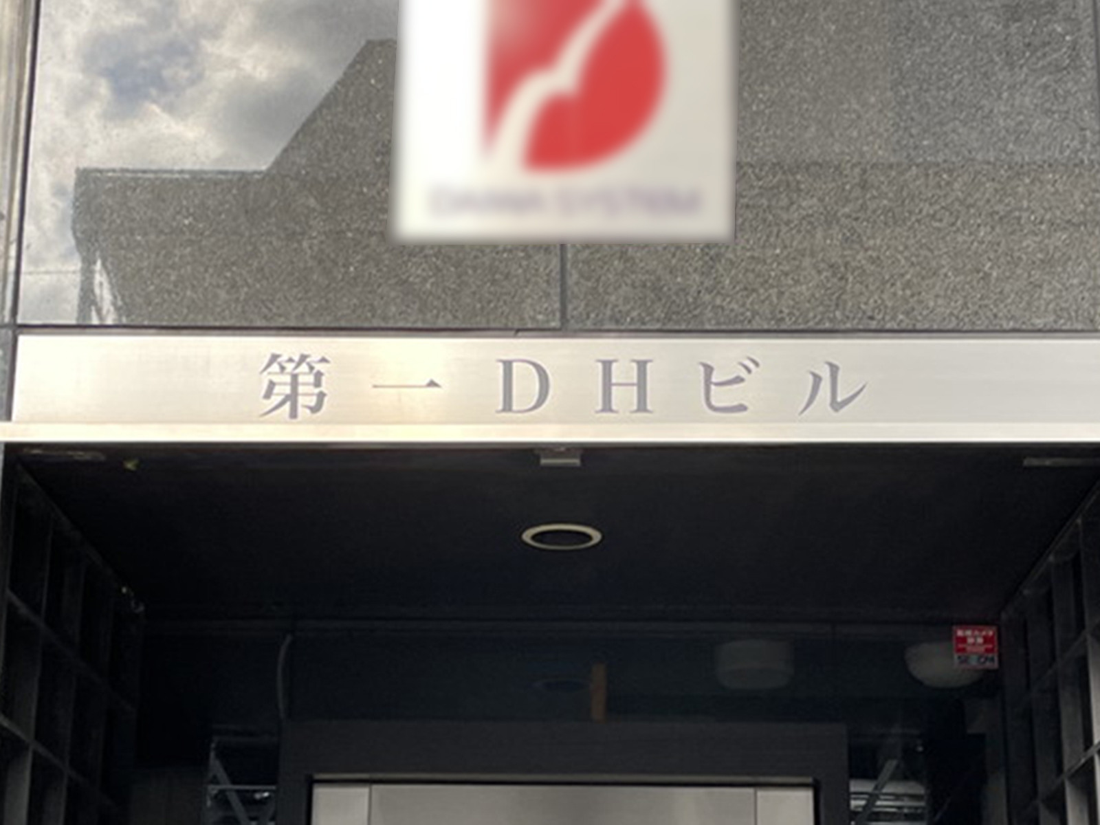 ネームプレート