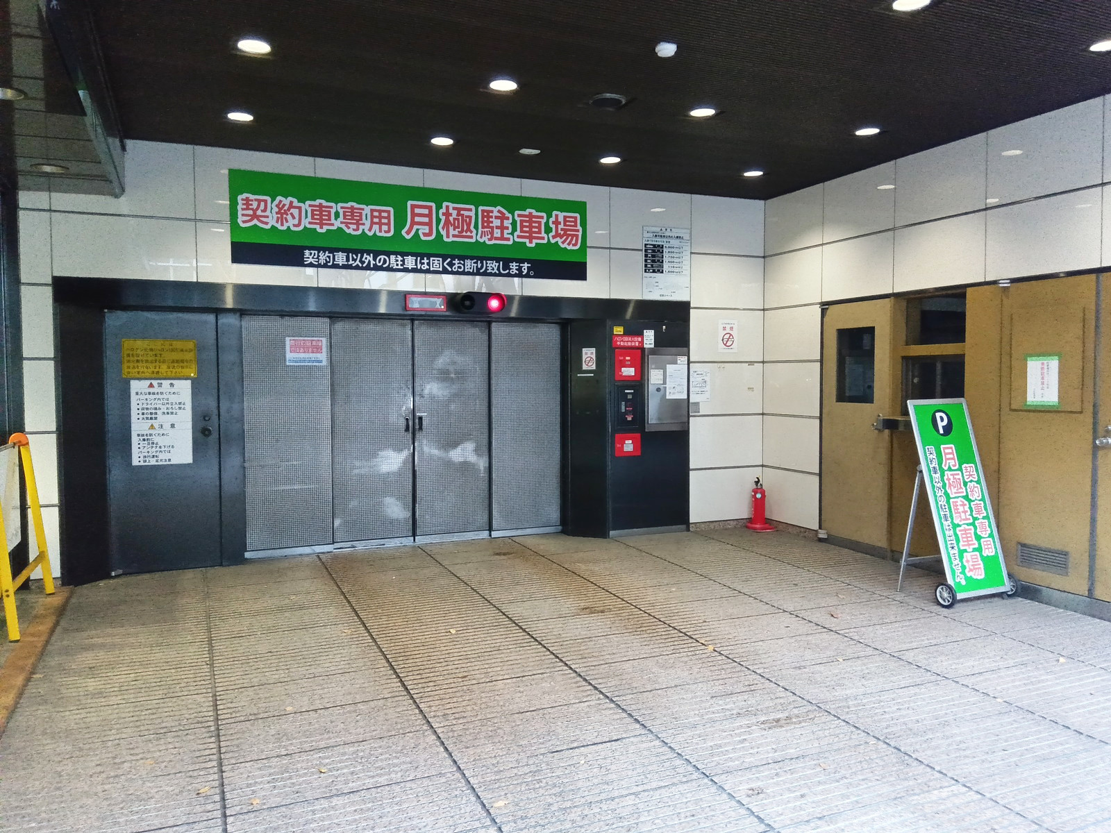 駐車場