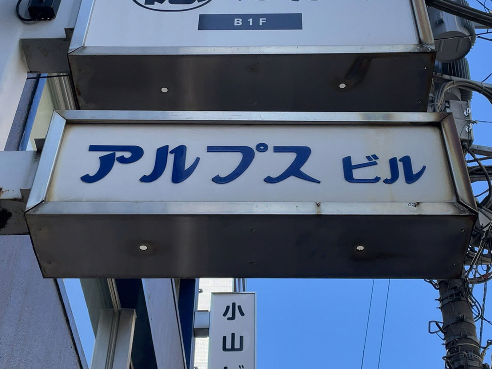 ネームプレート