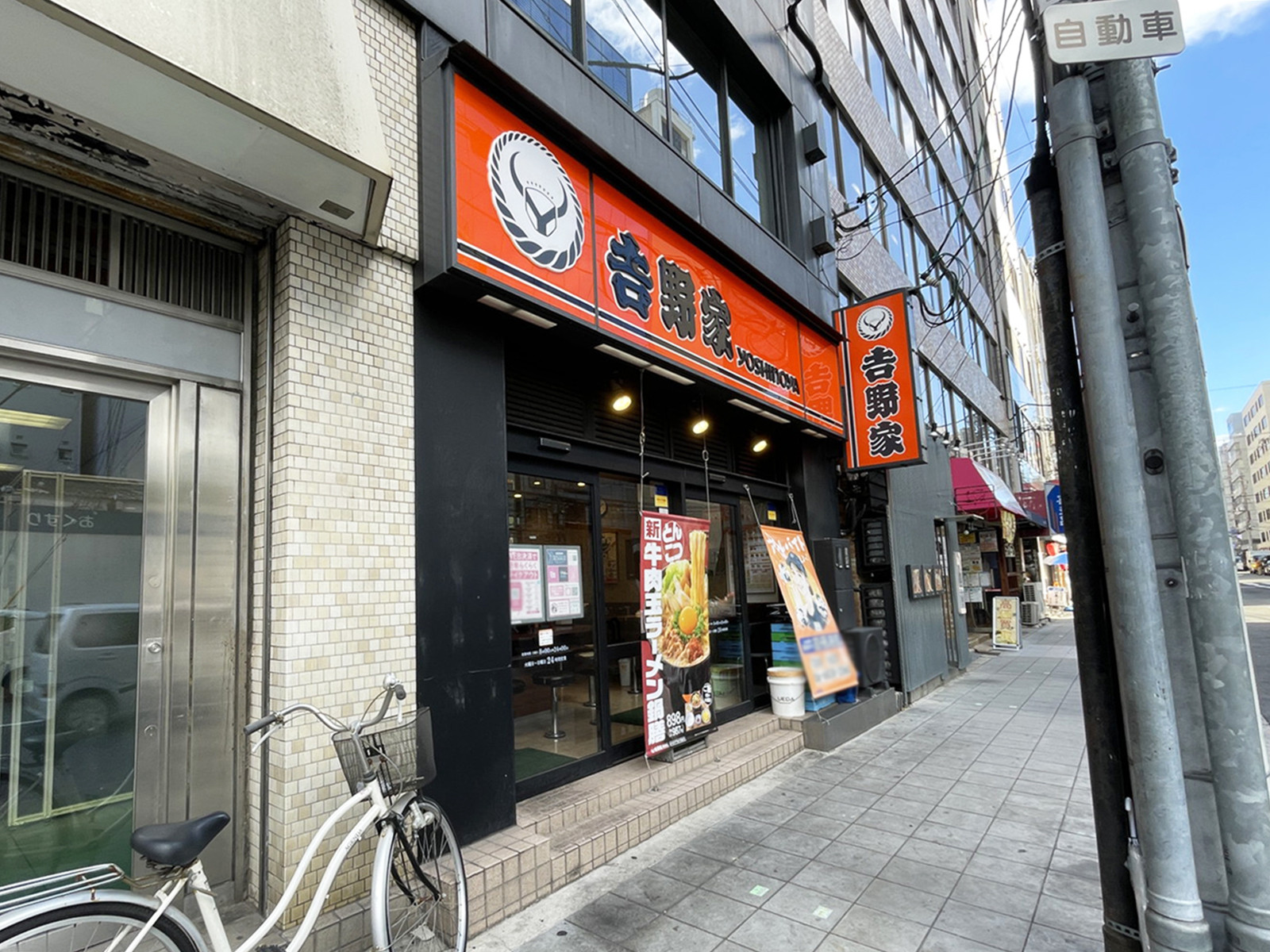 1階の吉野家 西中島南方駅前店