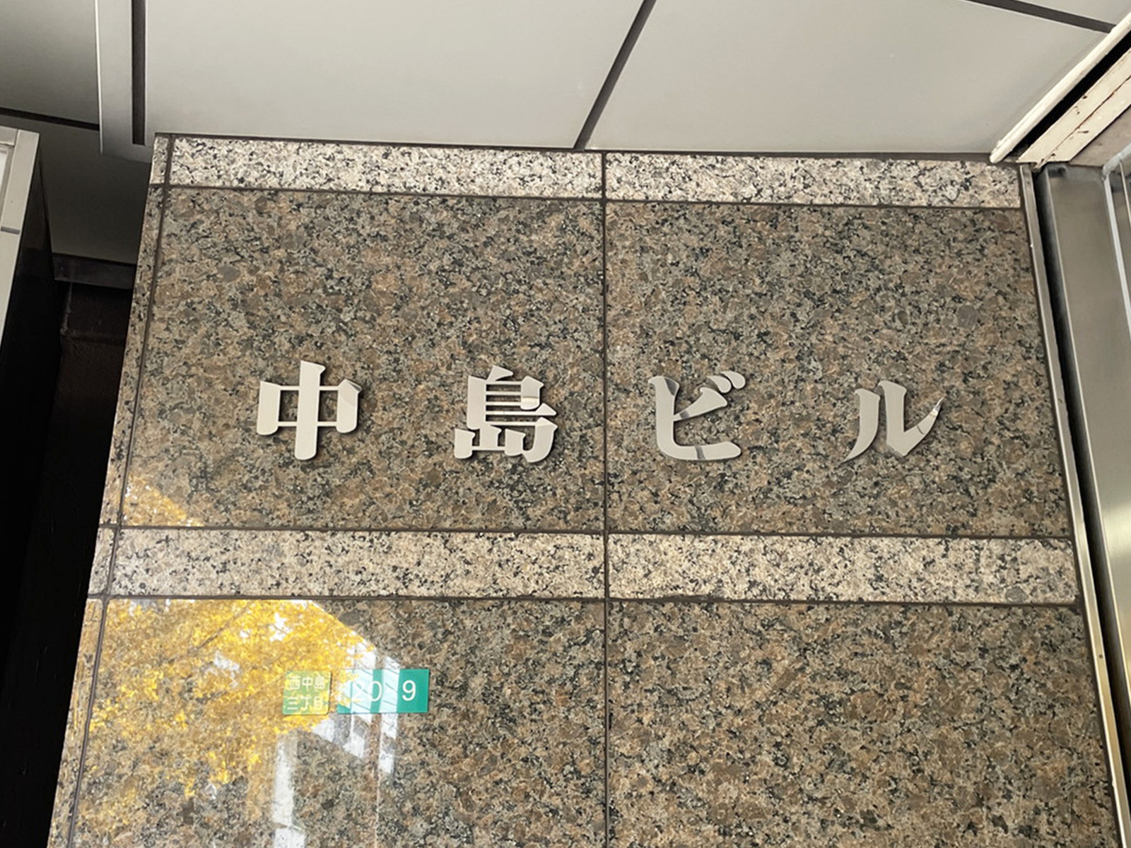 ネームプレート