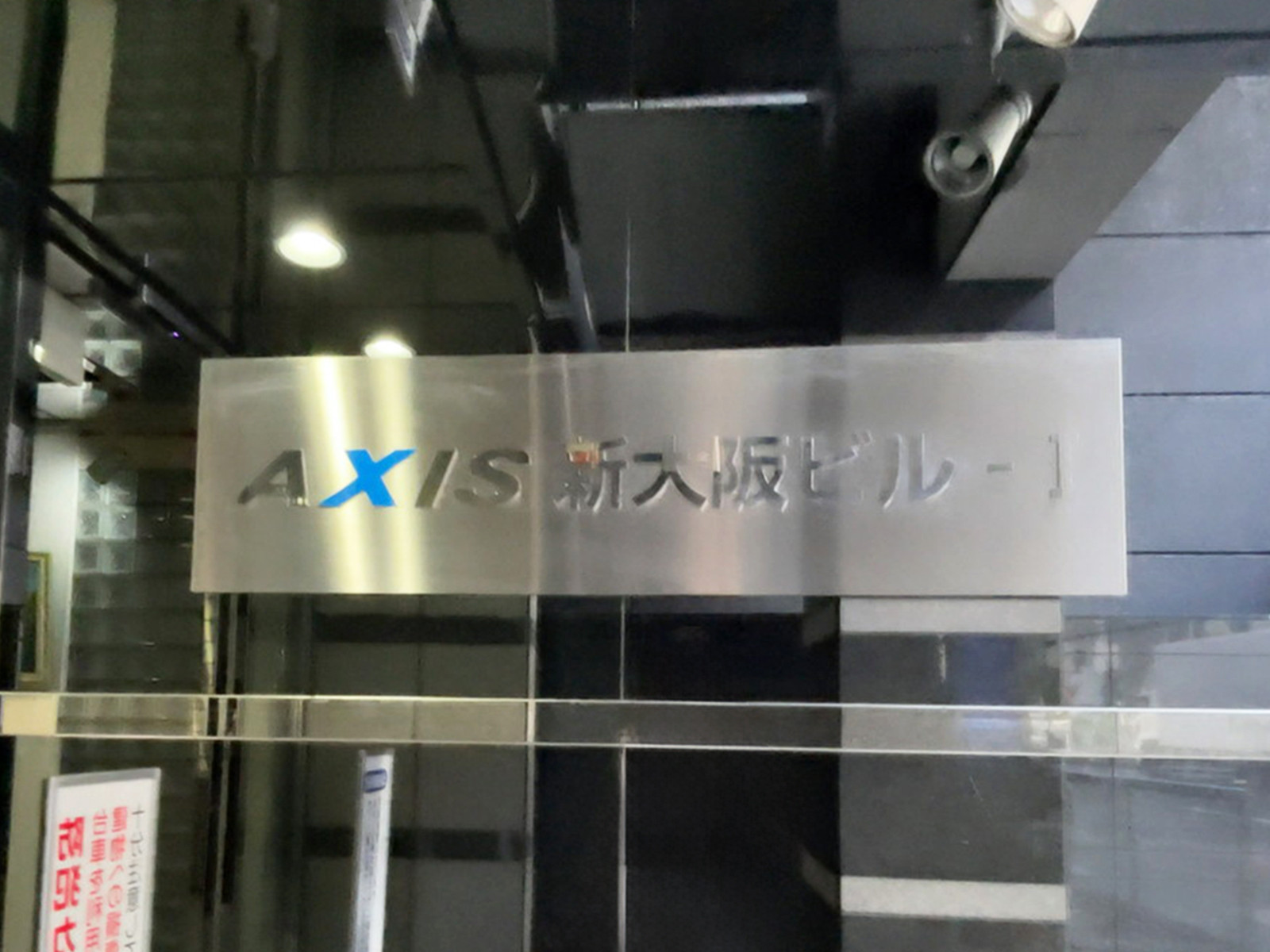 ネームプレート