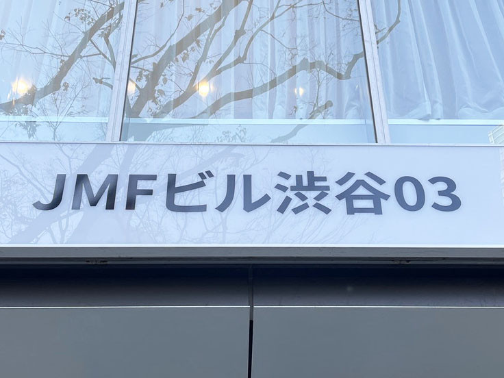 ネームプレート
