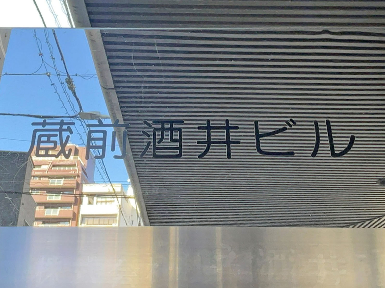 ネームプレート
