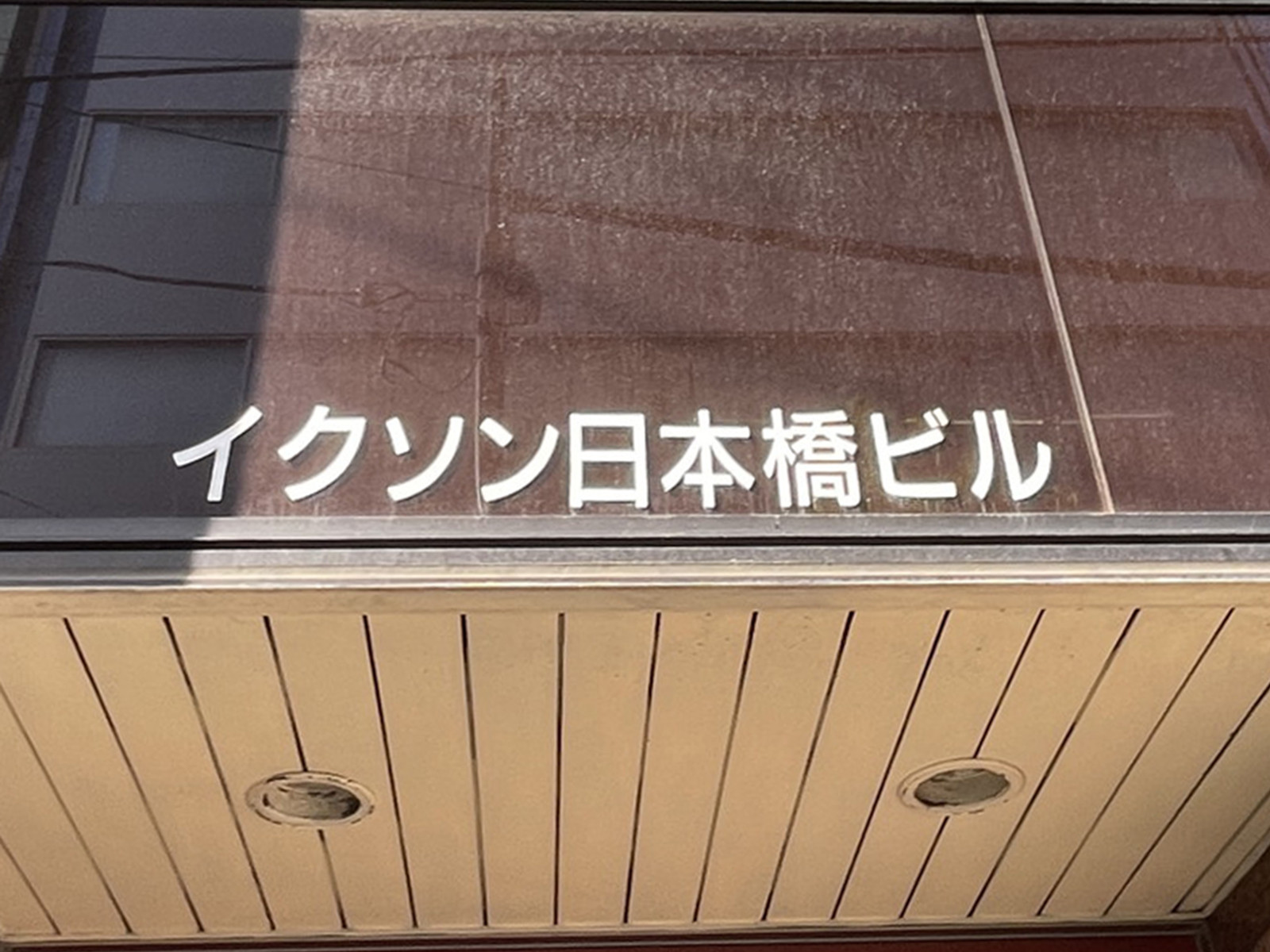 ネームプレート