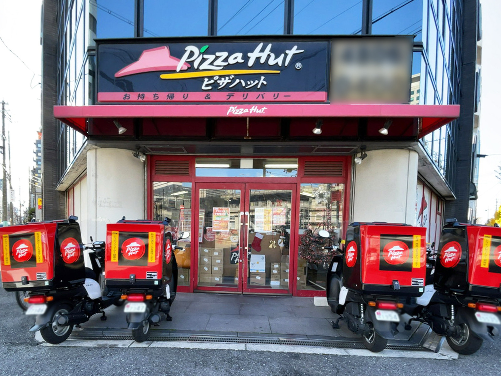 1階のピザハット 新大阪店