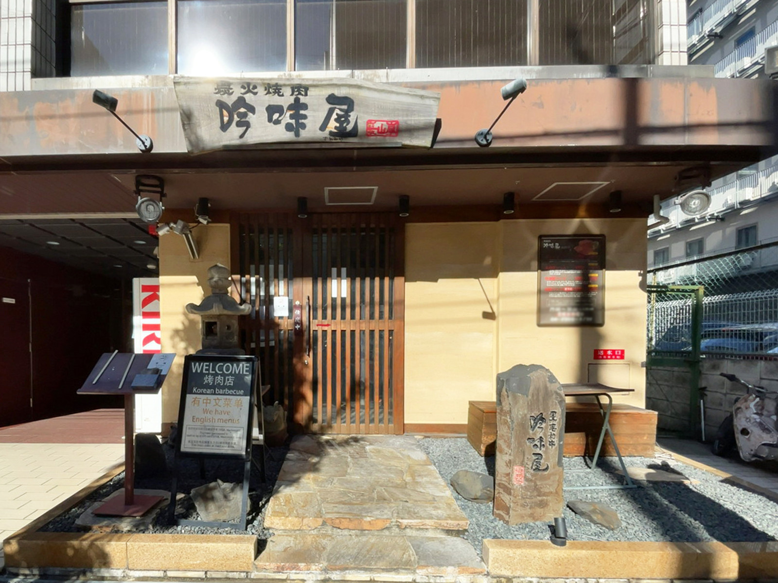 1階の飲食店