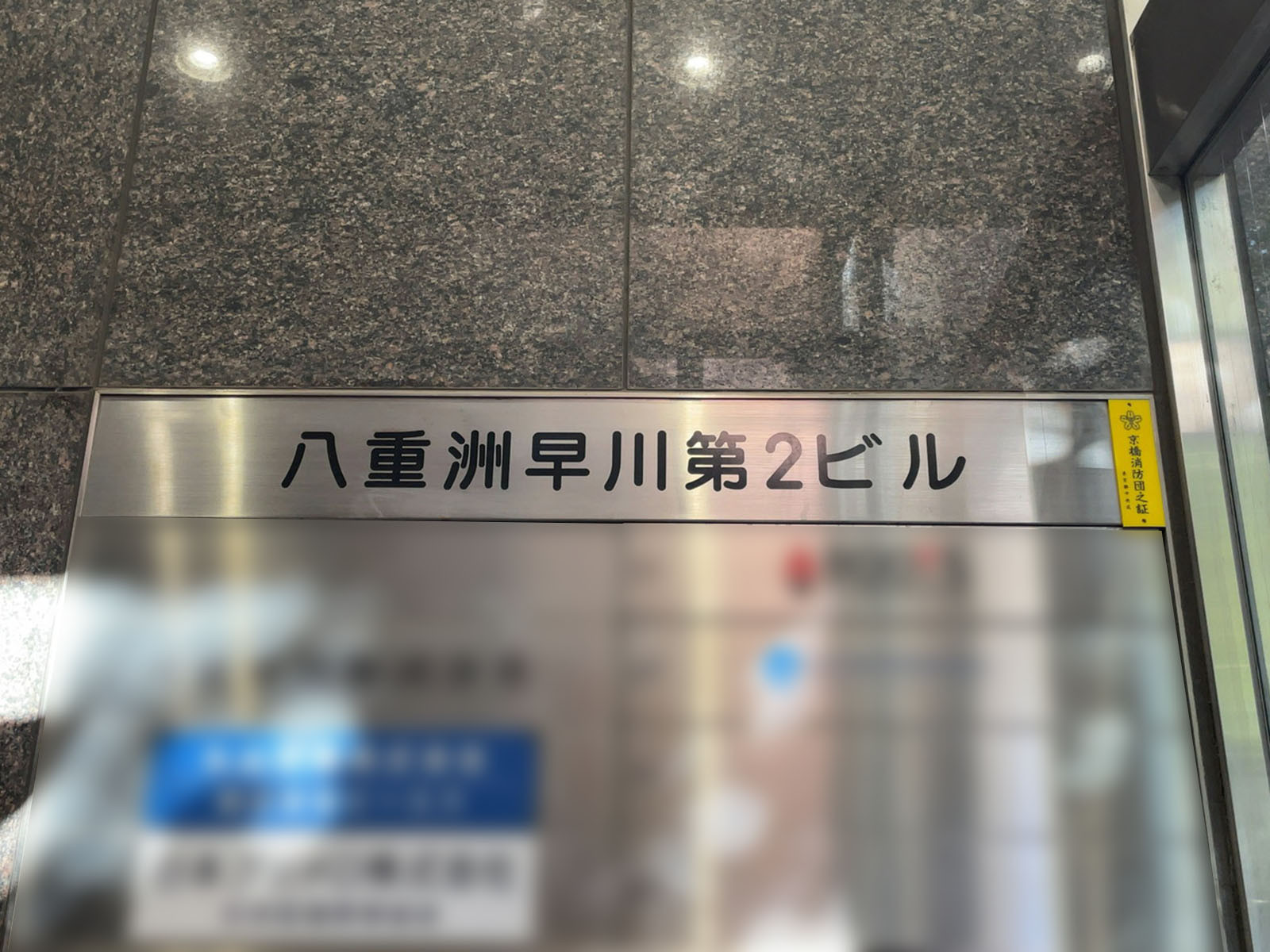 ネームプレート
