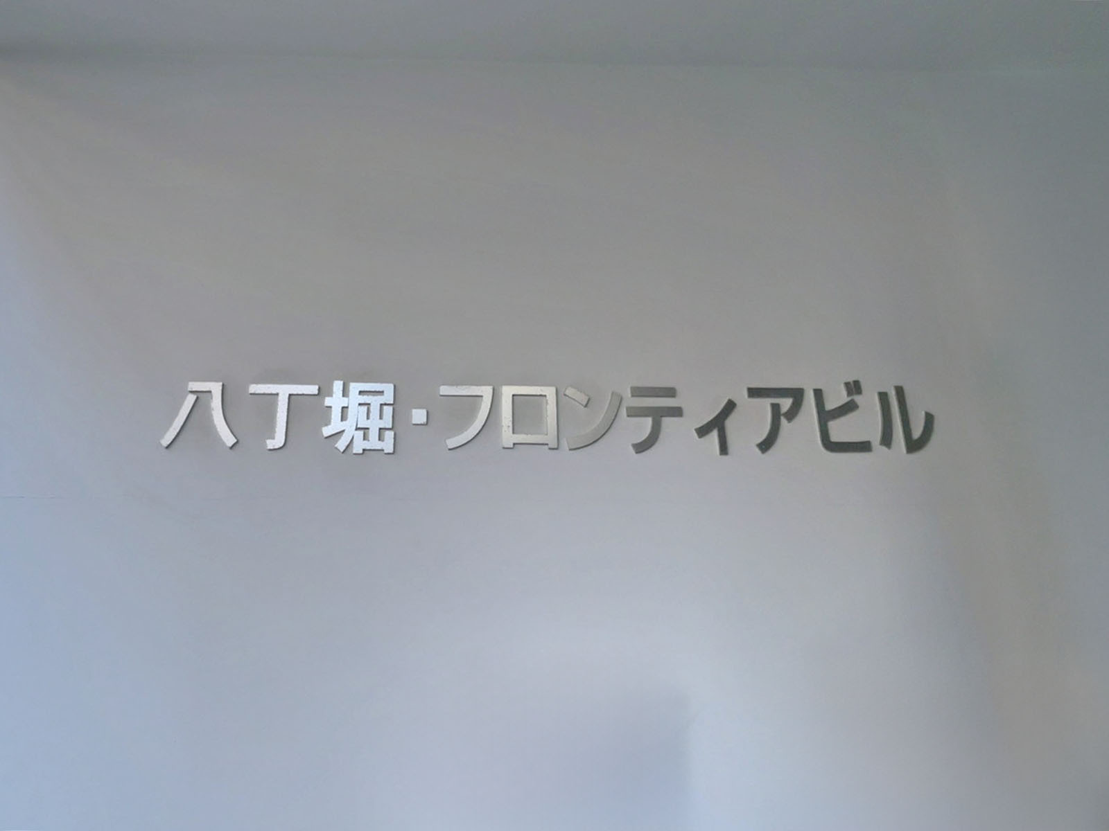 ネームプレート