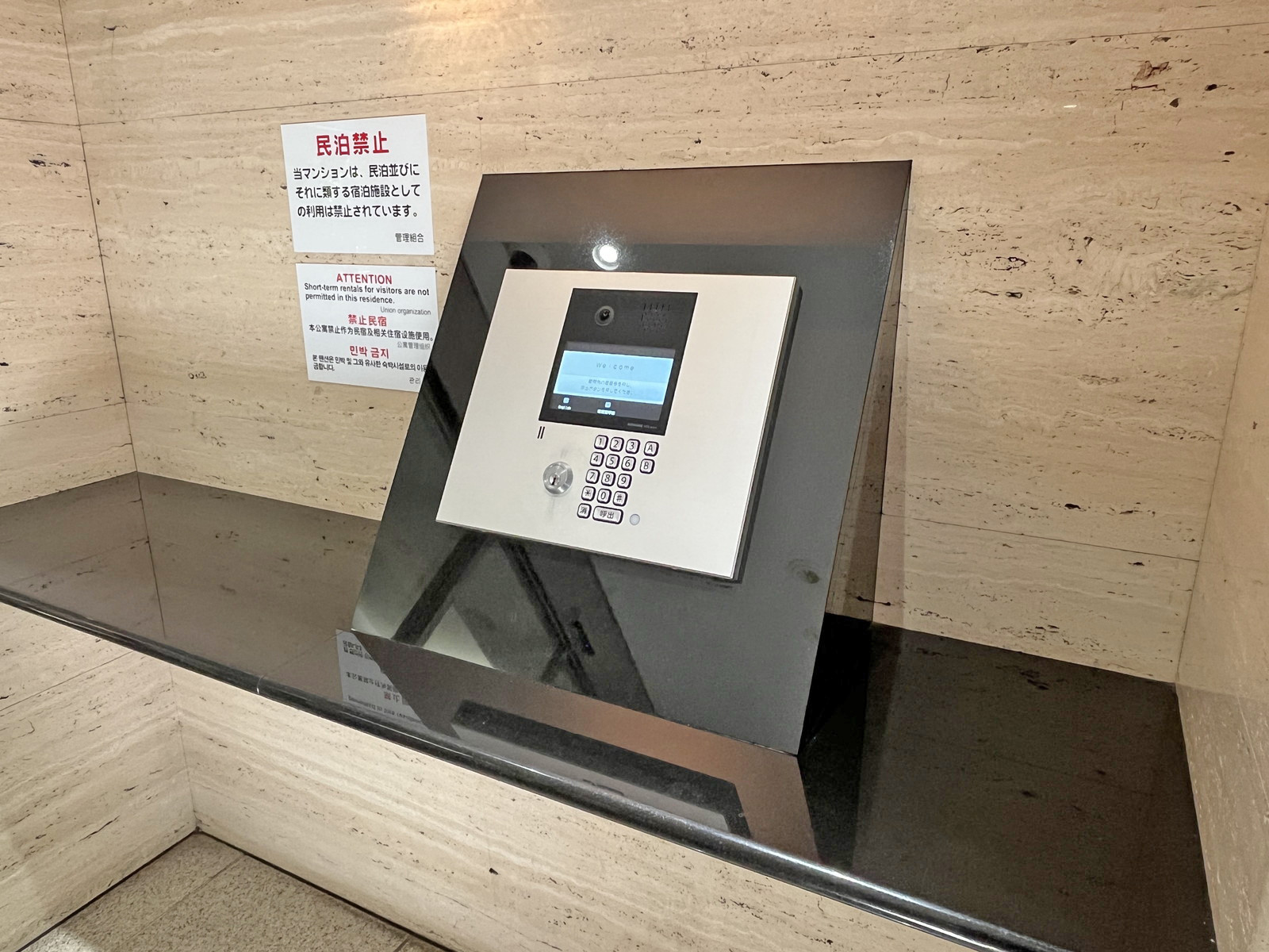 インターホン