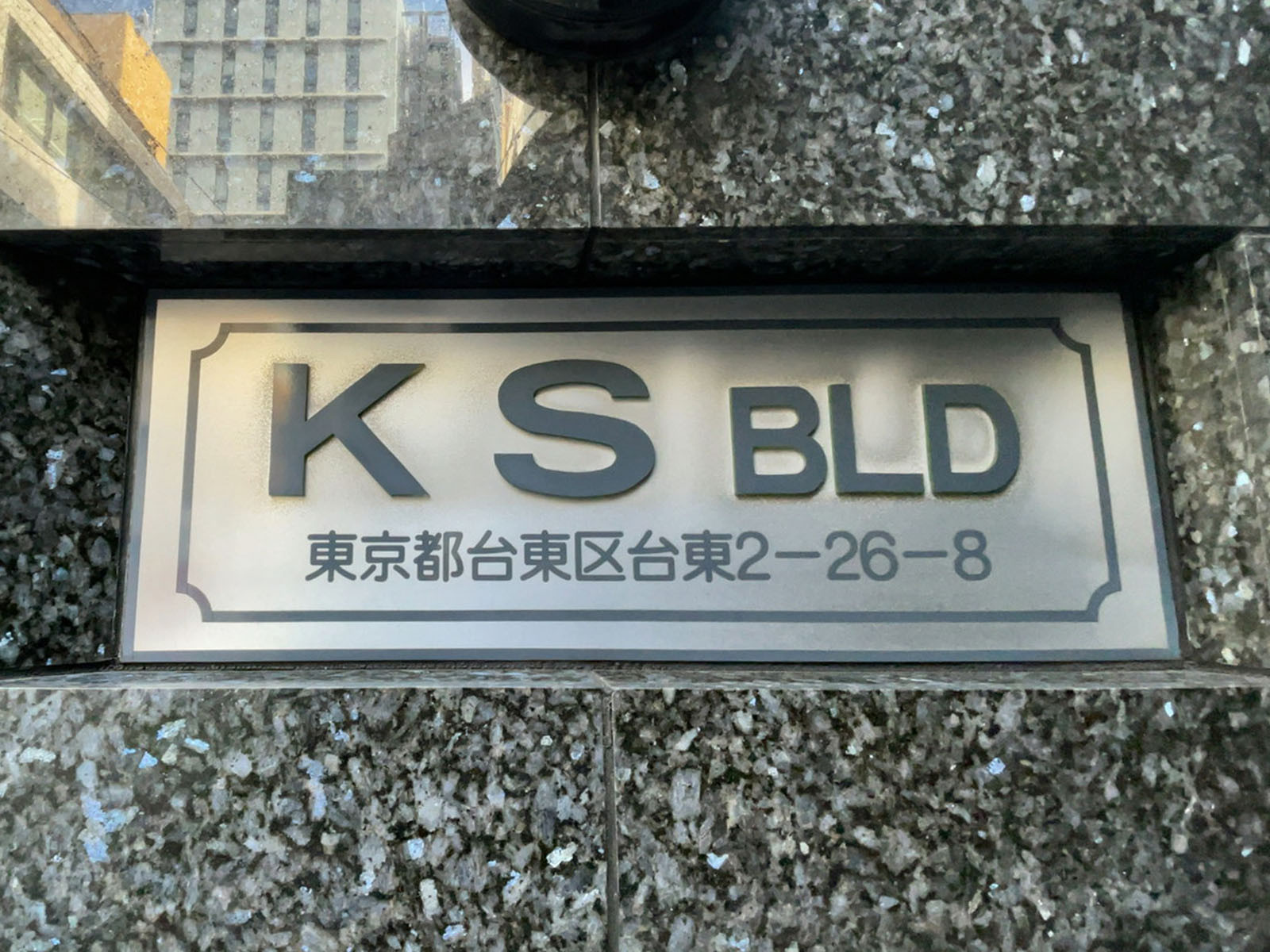 ネームプレート