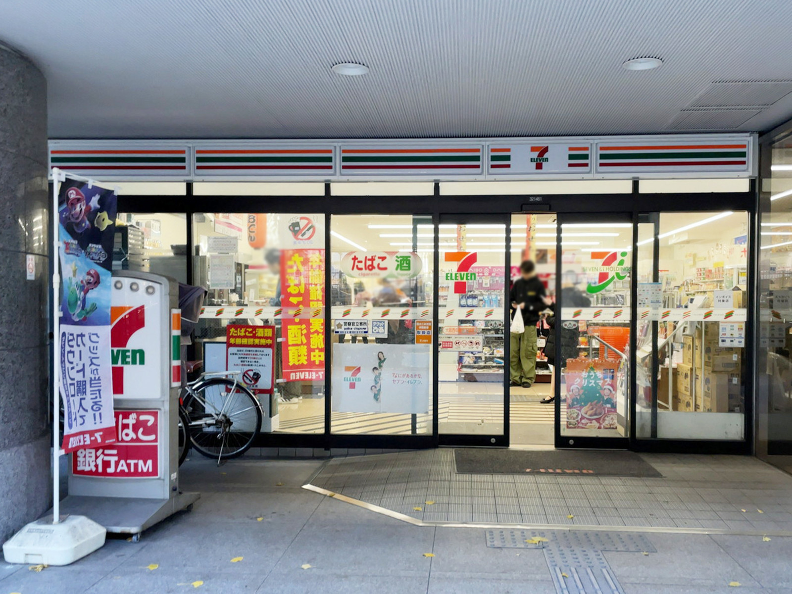 1階のセブン-イレブン 大阪西中島7丁目店