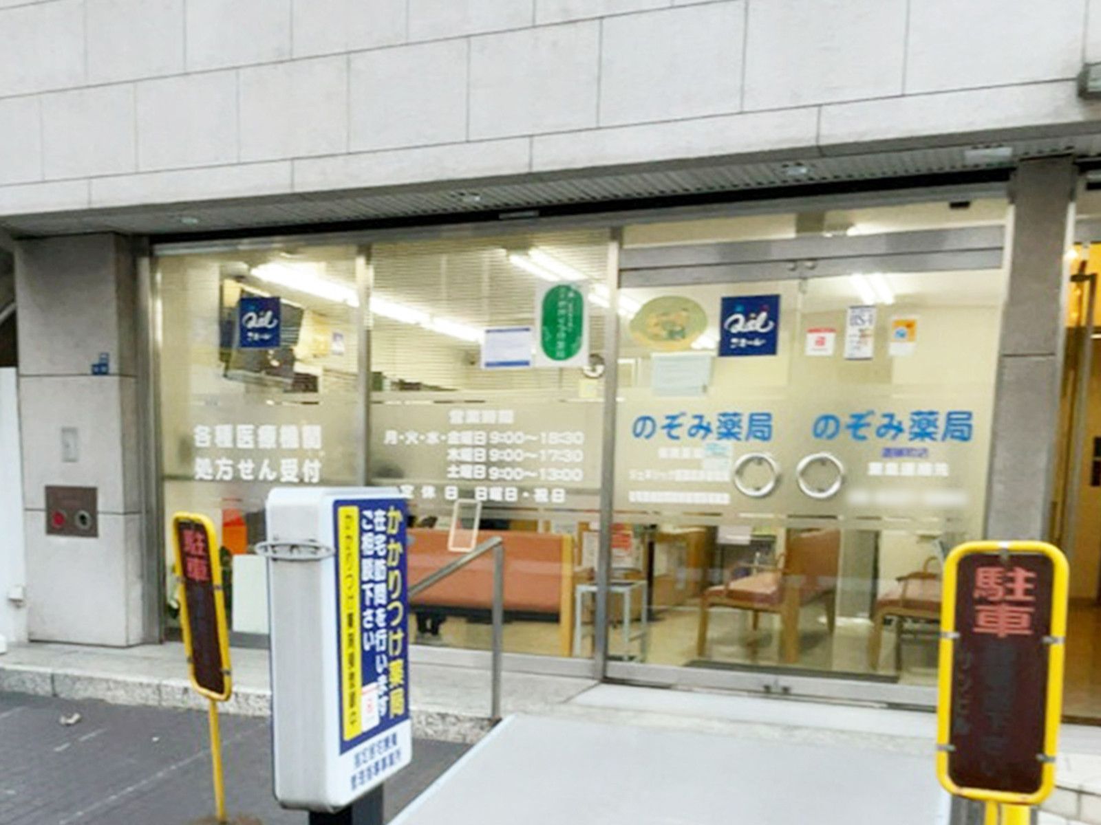 1階のテナント