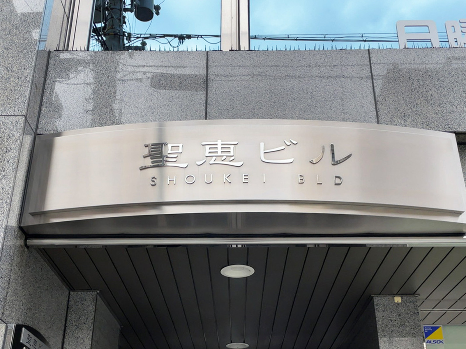 ネームプレート