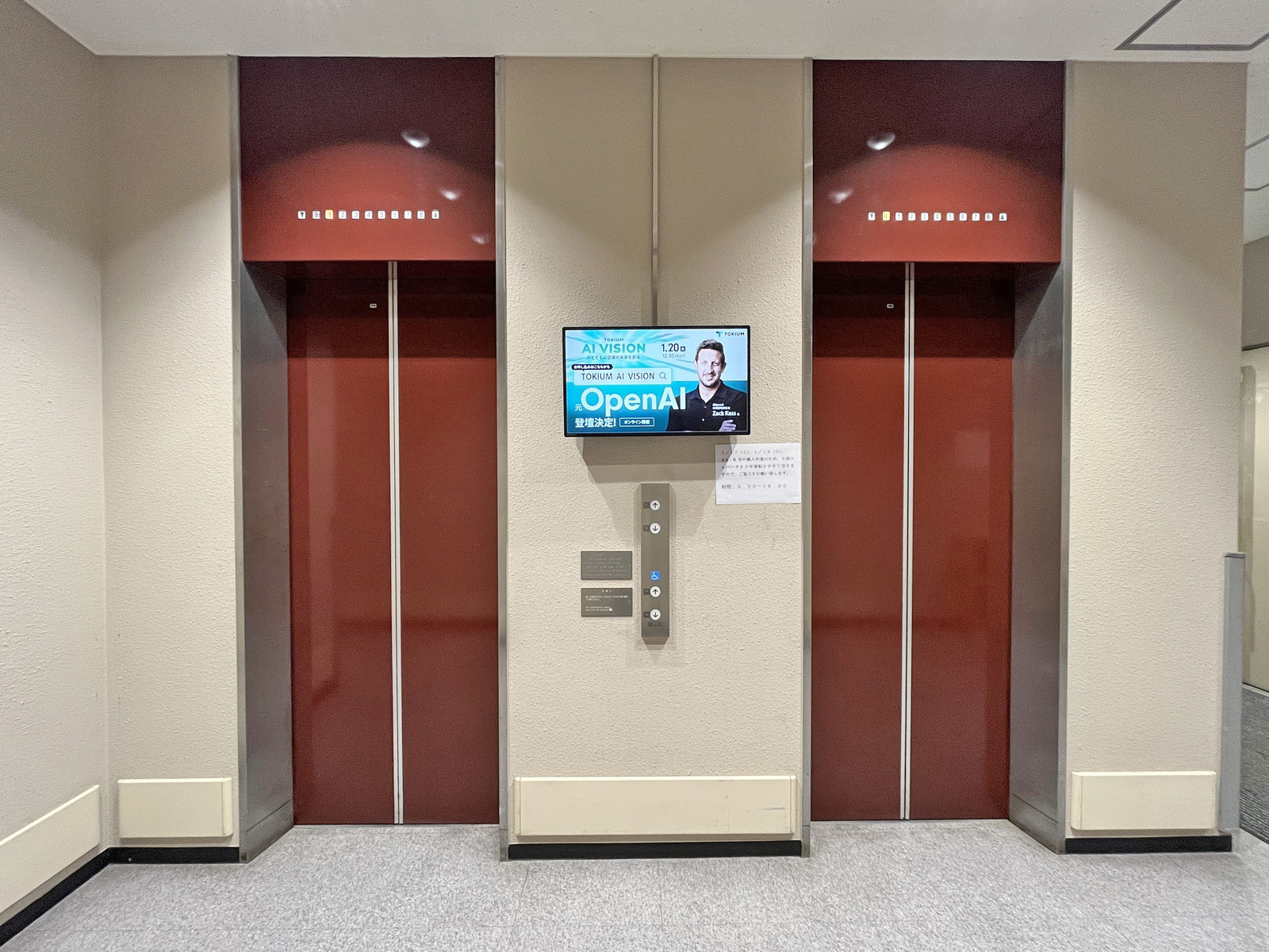 エレベーター(2基)