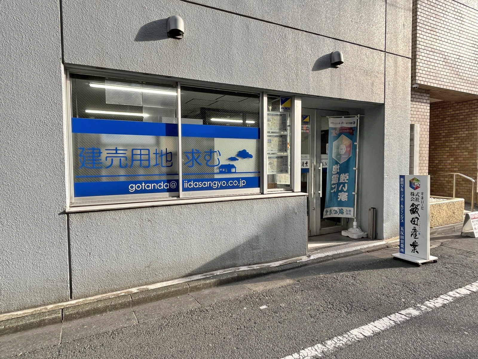 1階テナントの様子