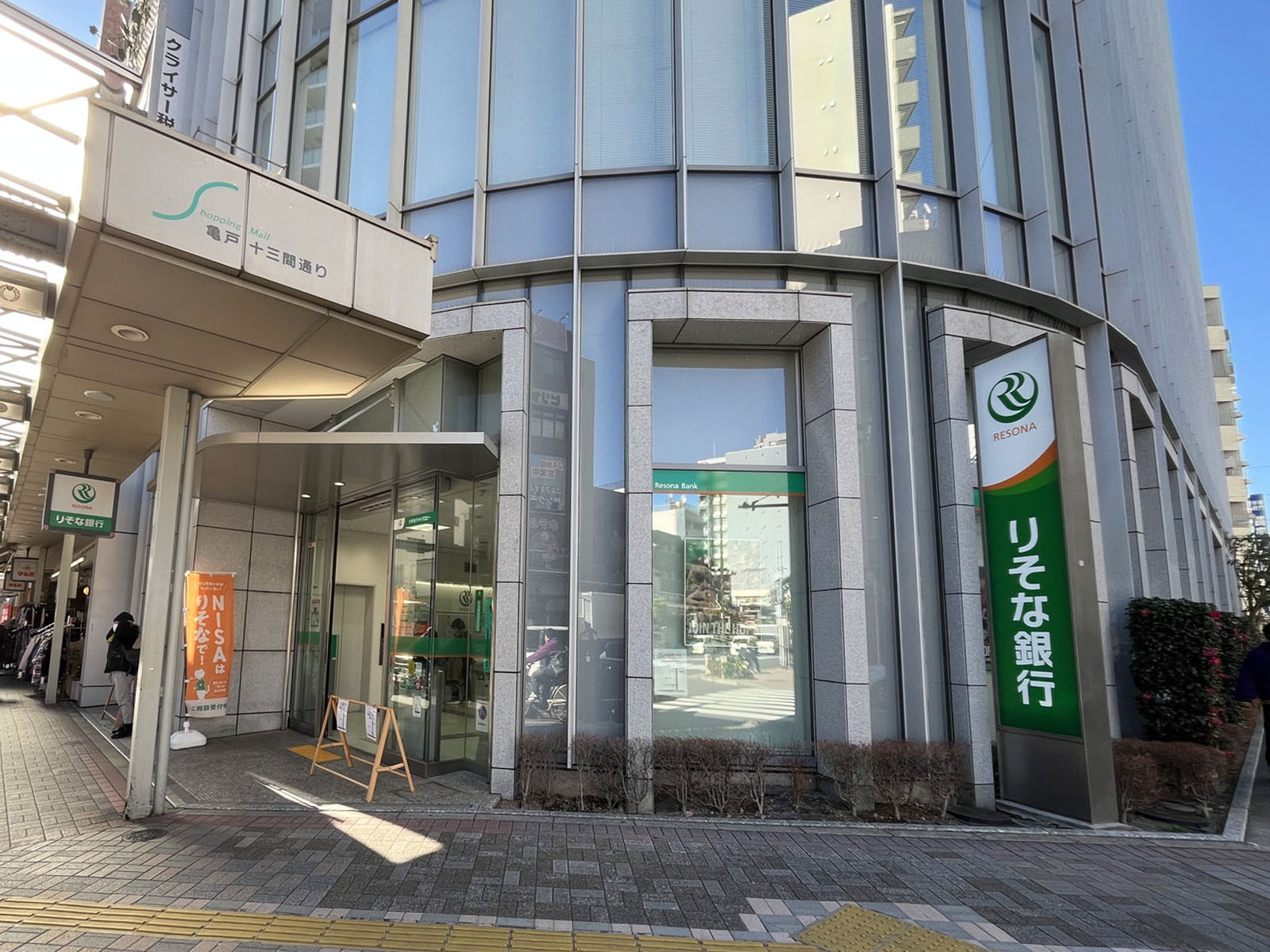 1階のりそな銀行 亀戸支店