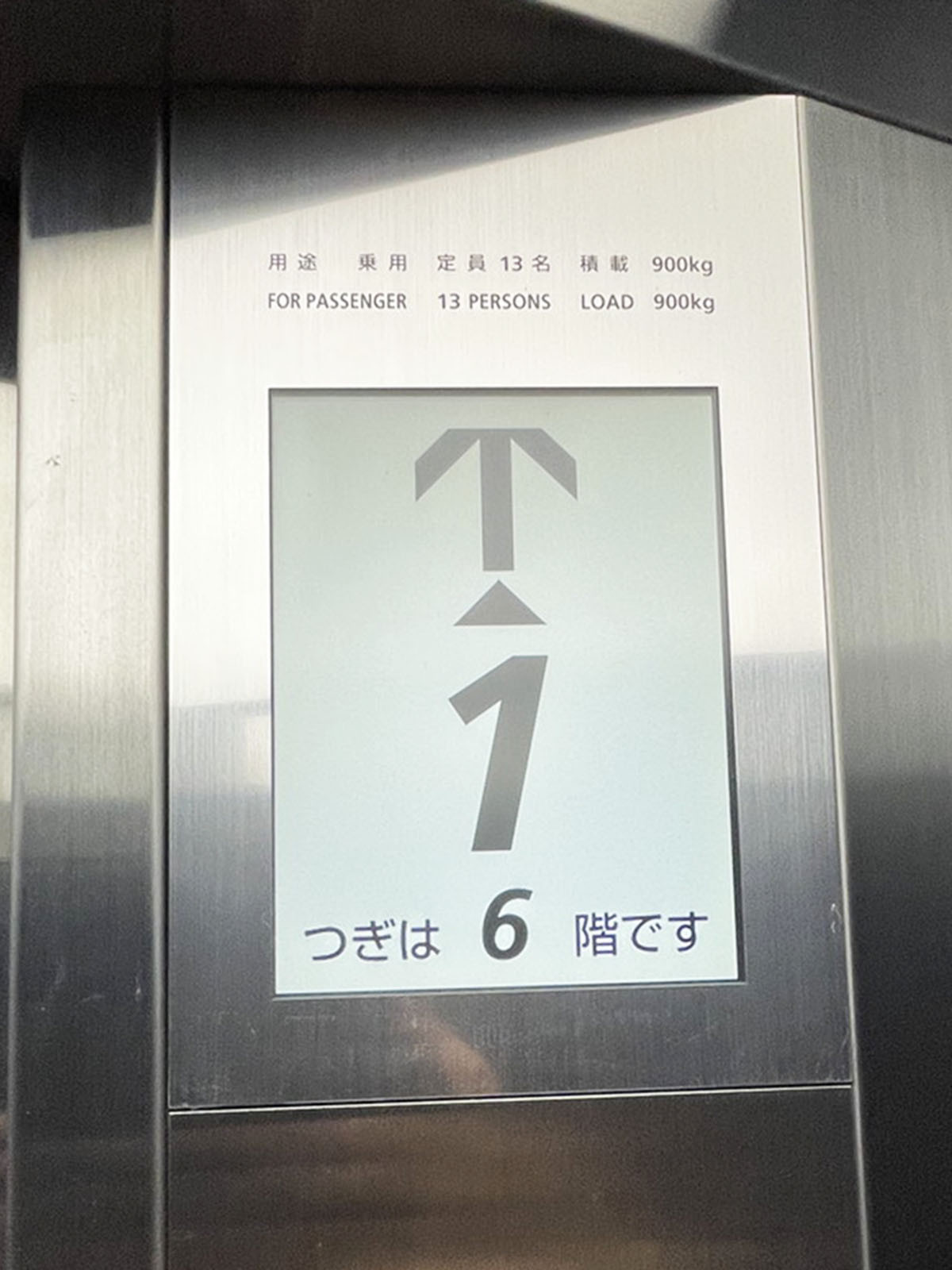 エレベーター