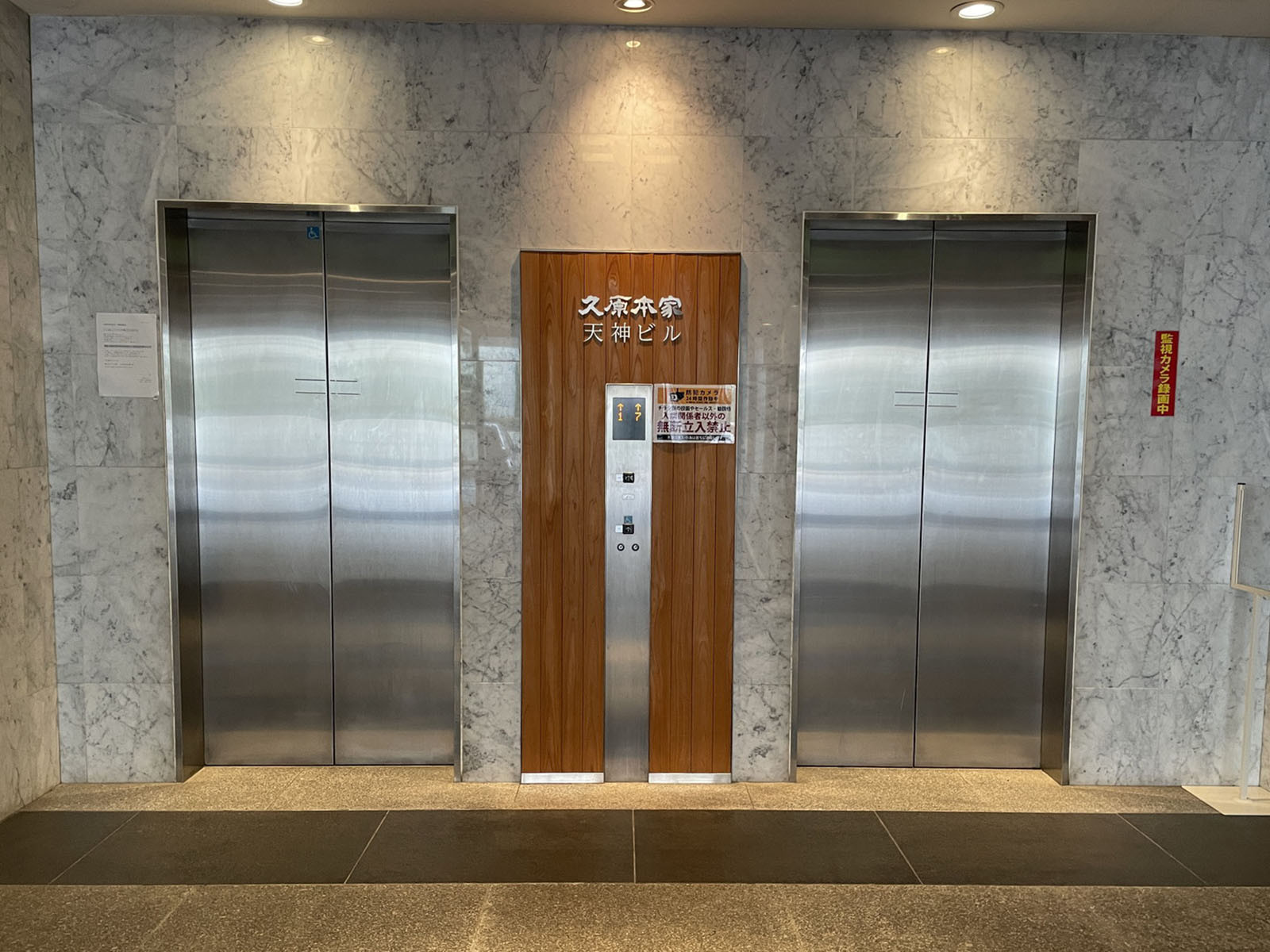 エレベーター(2基)
