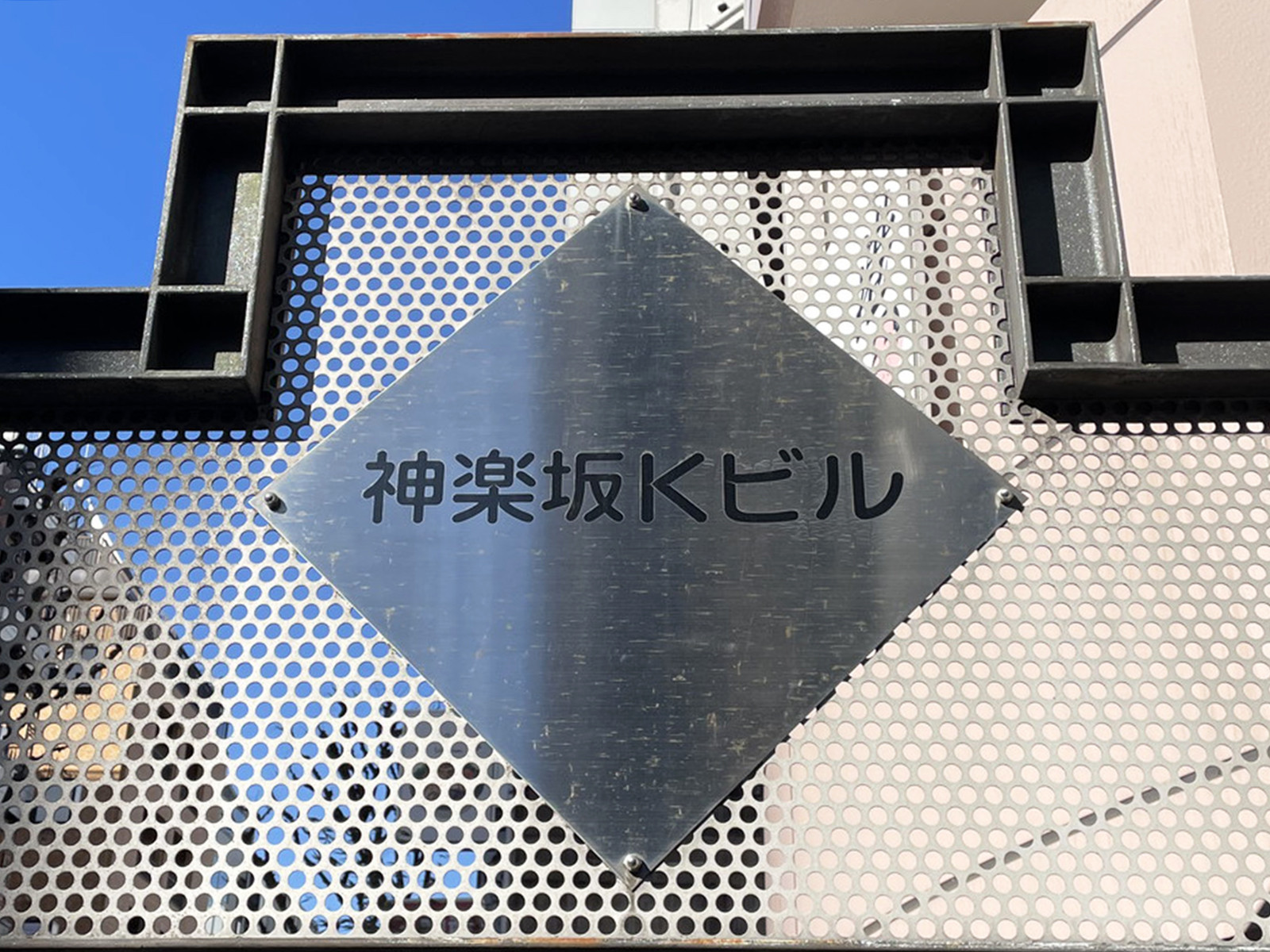 ネームプレート