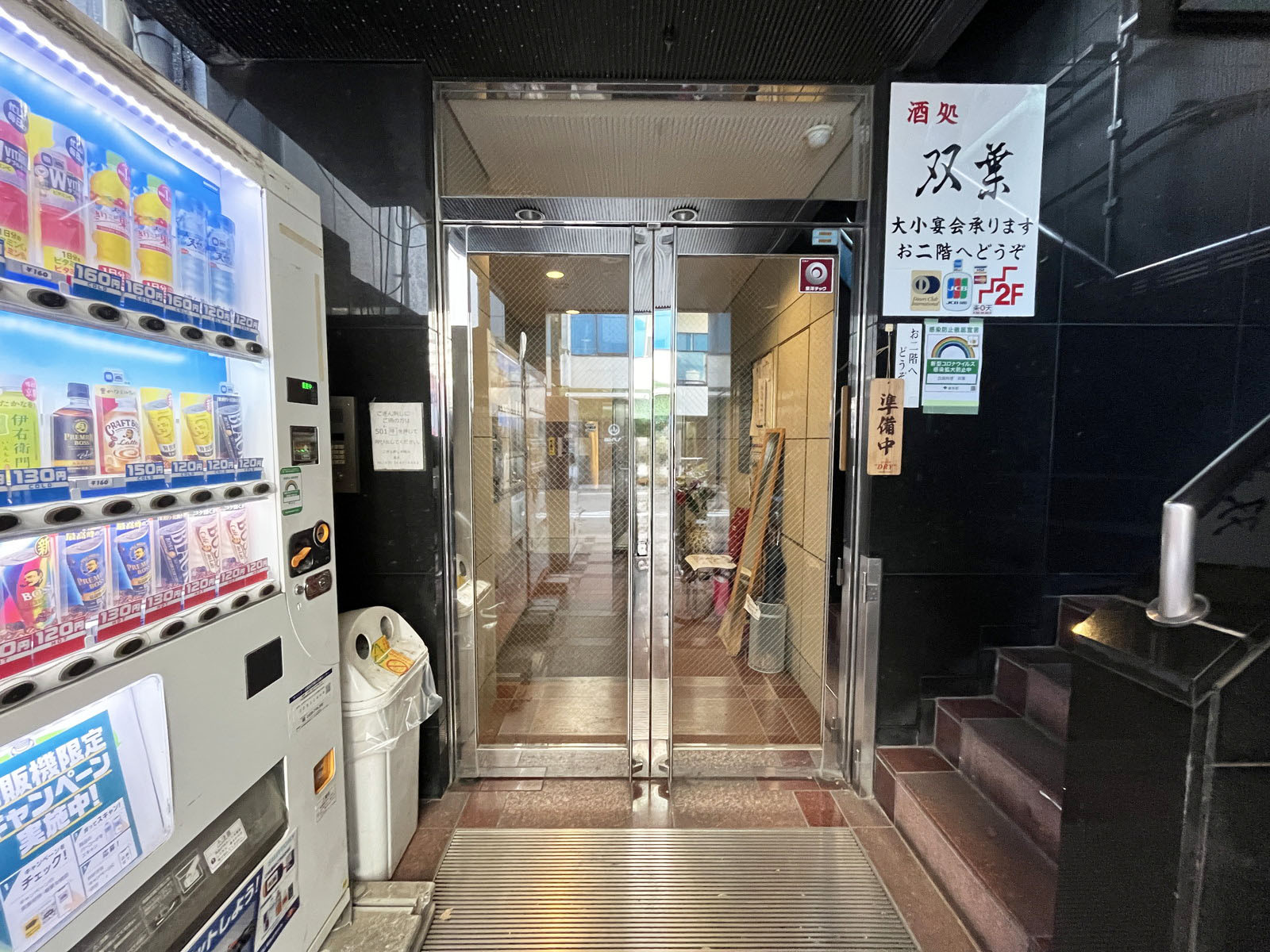 オフィスビル出入口
