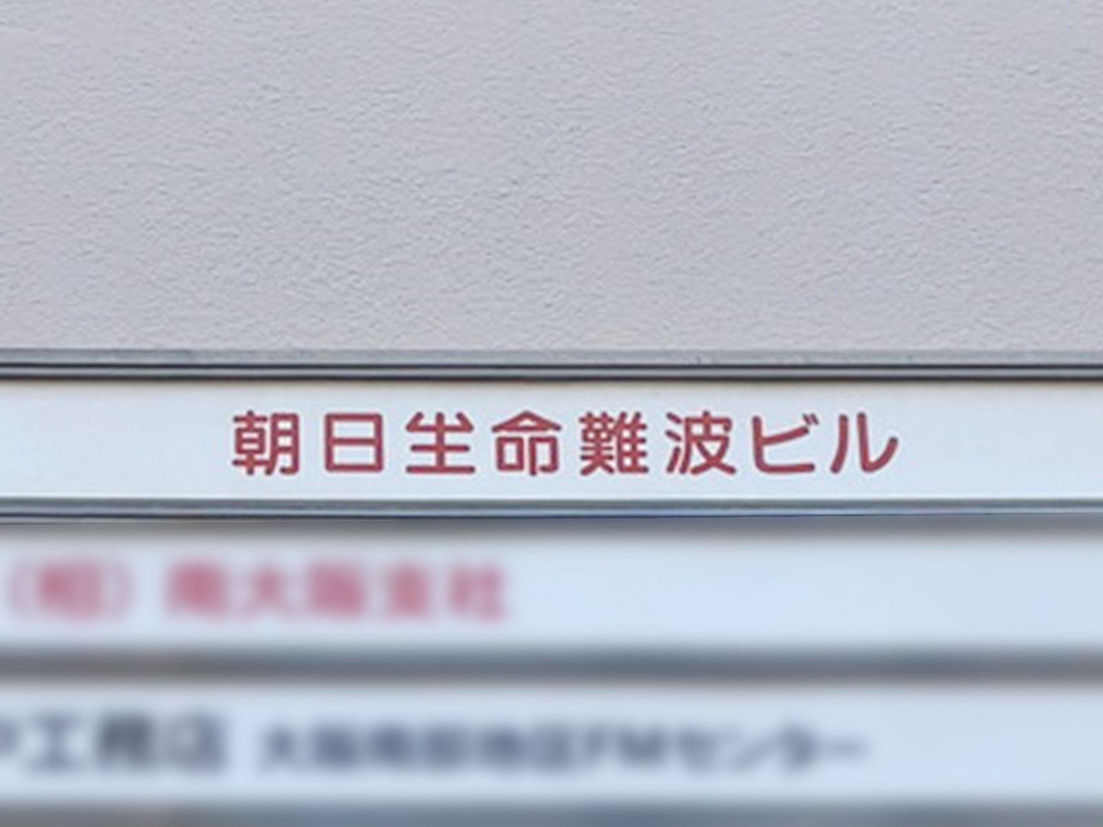 ネームプレート