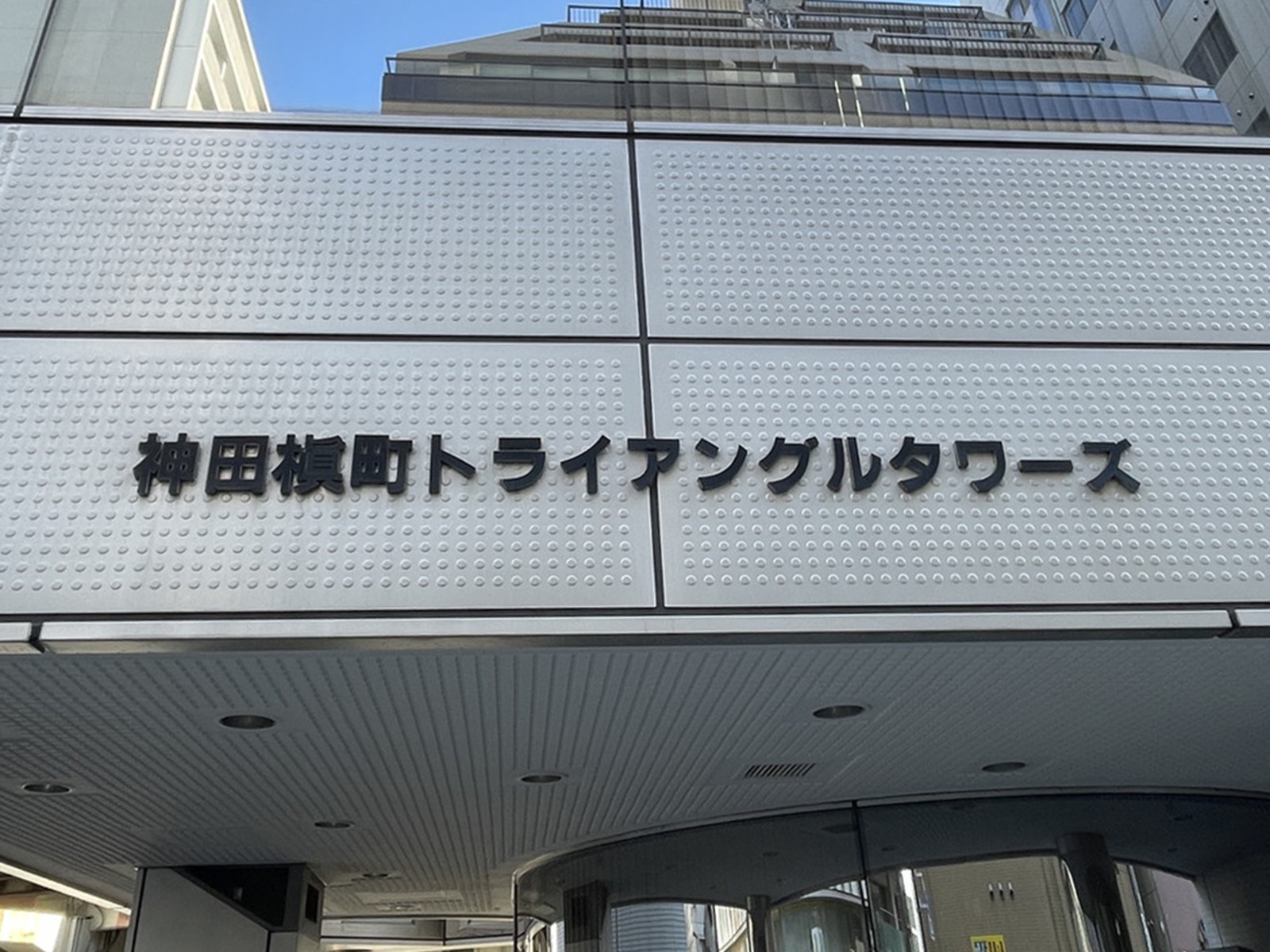 ネームプレート