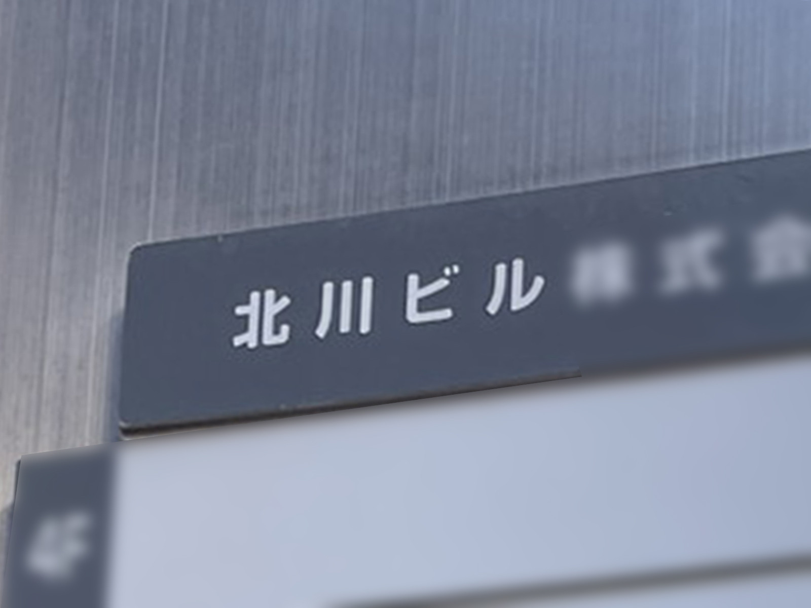 ネームプレート