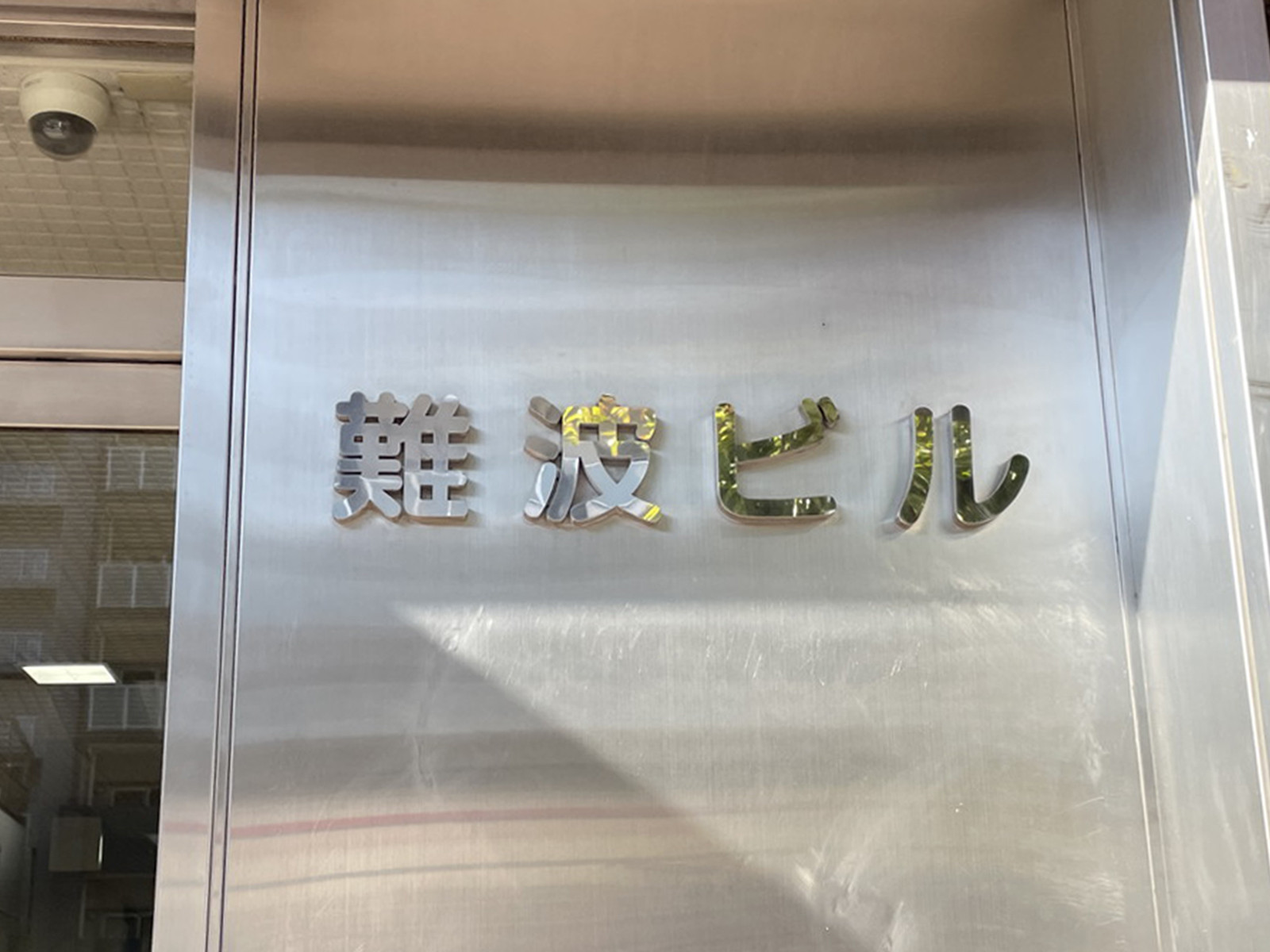 ネームプレート