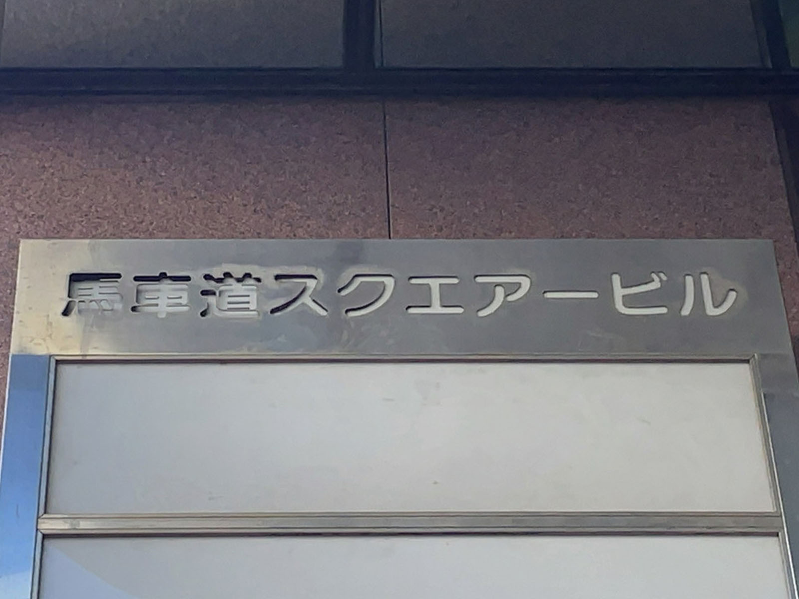 ネームプレート
