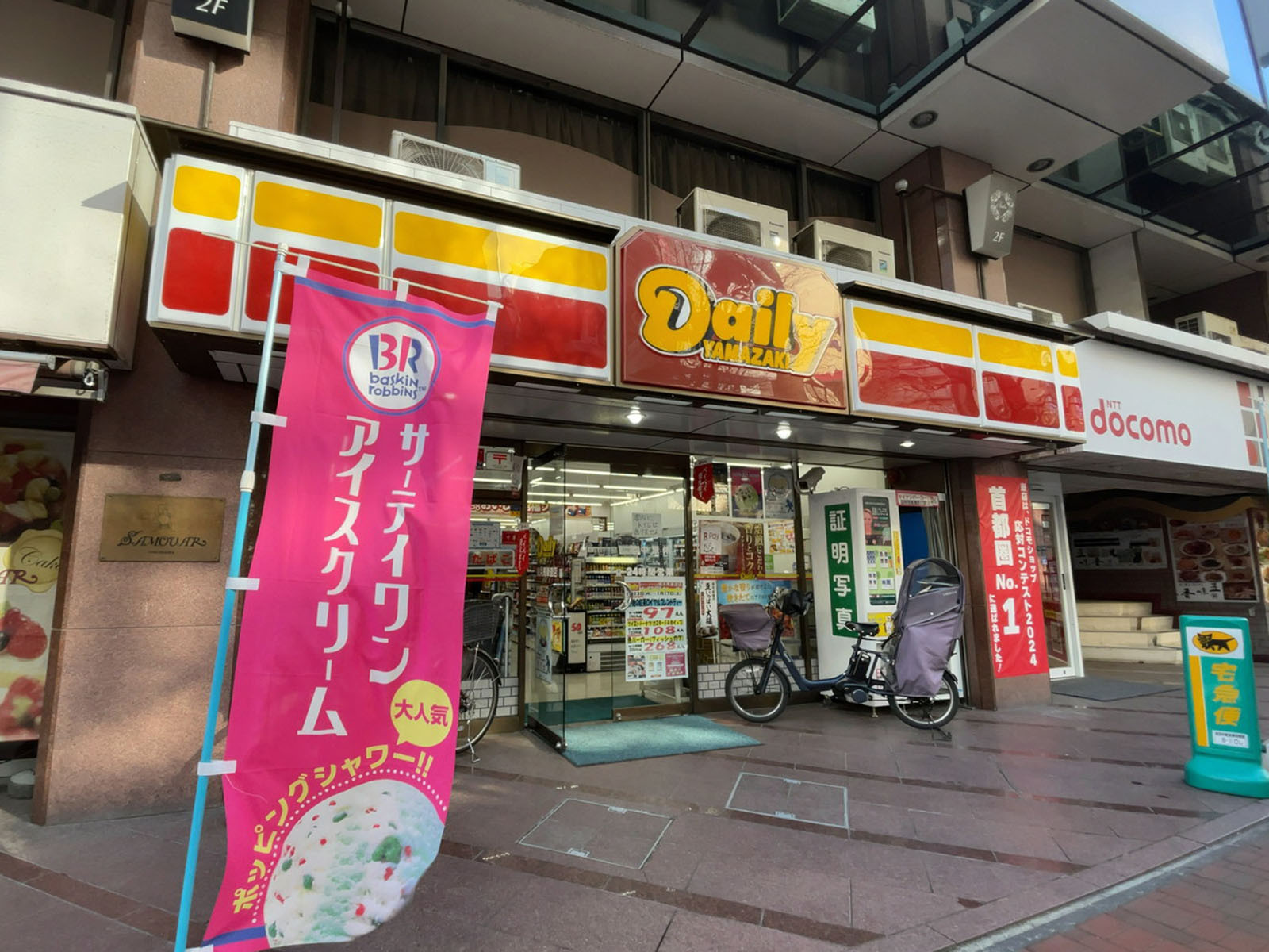 1階のデイリーヤマザキ 横浜馬車道店