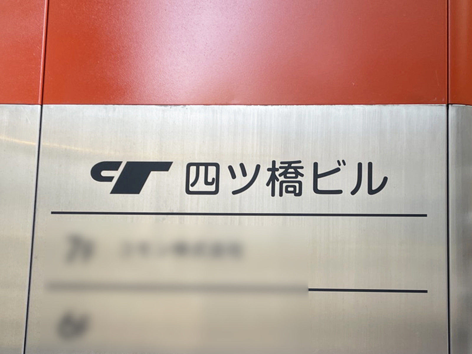 ネームプレート