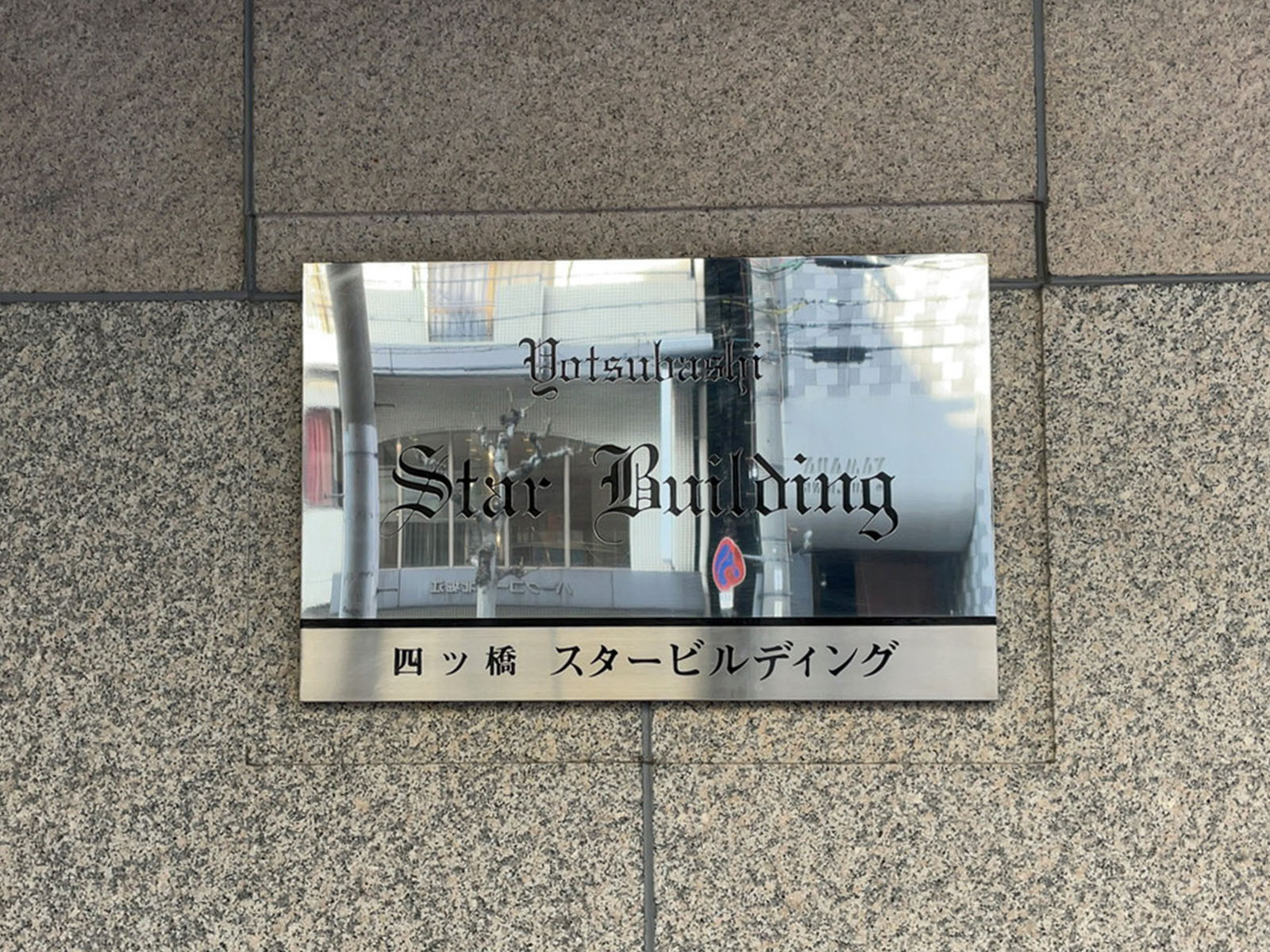 ネームプレート
