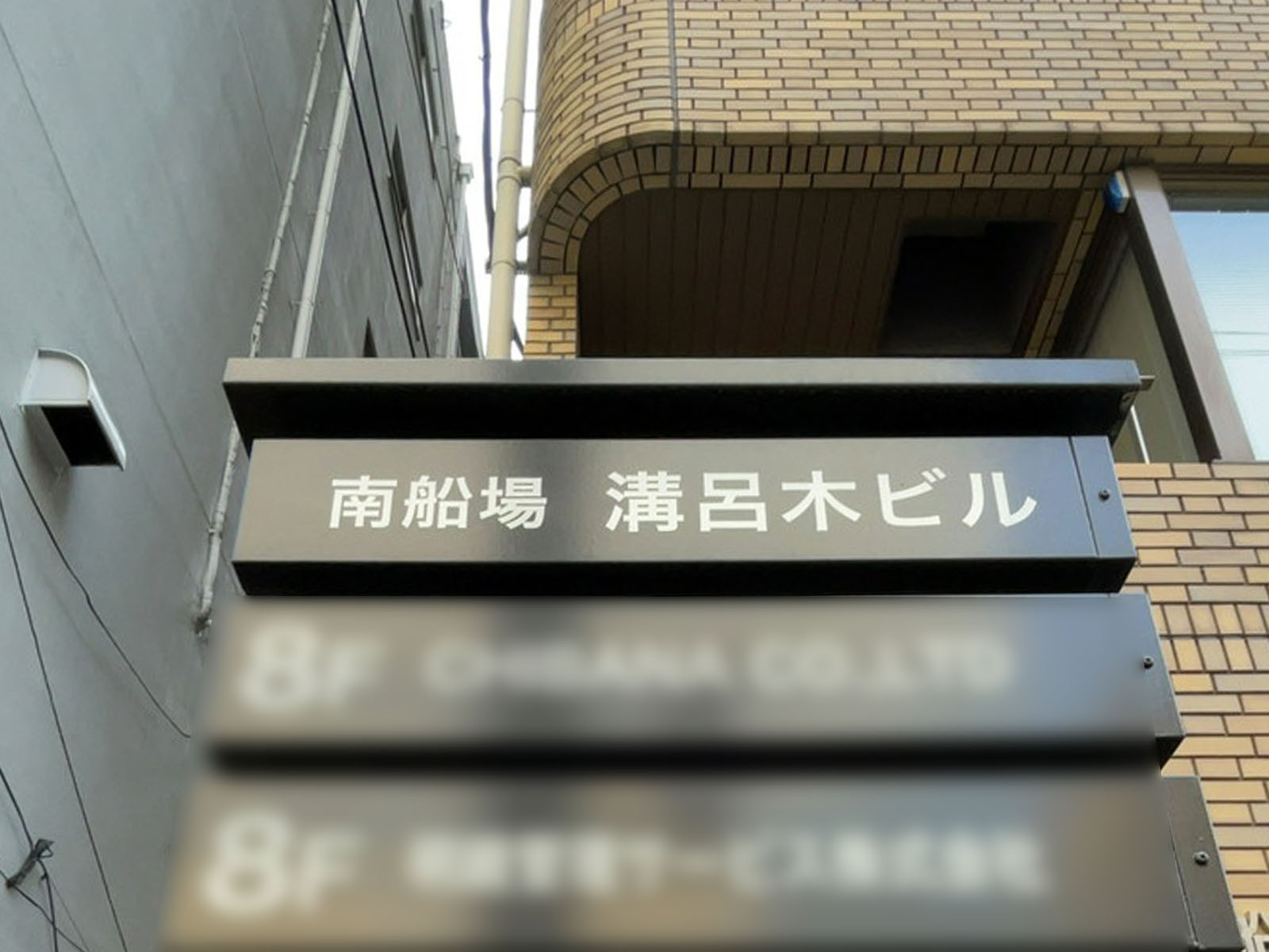 ネームプレート