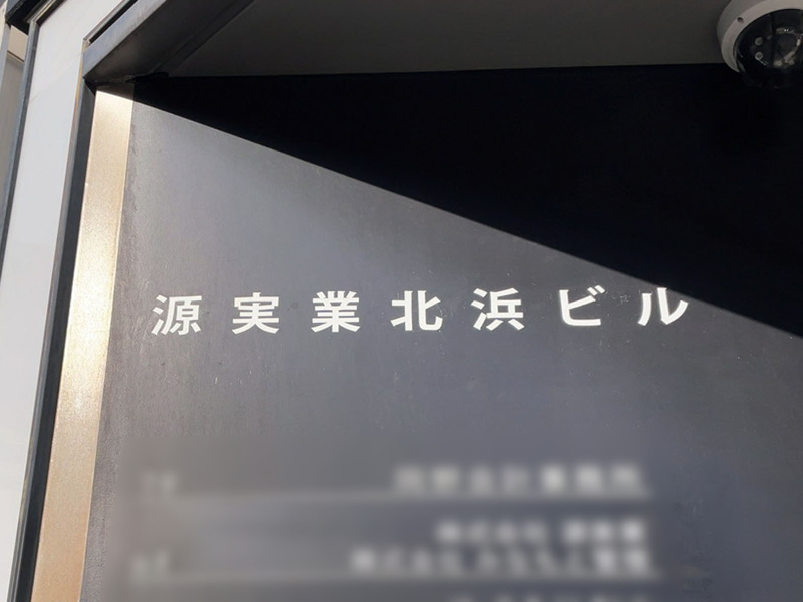 ネームプレート
