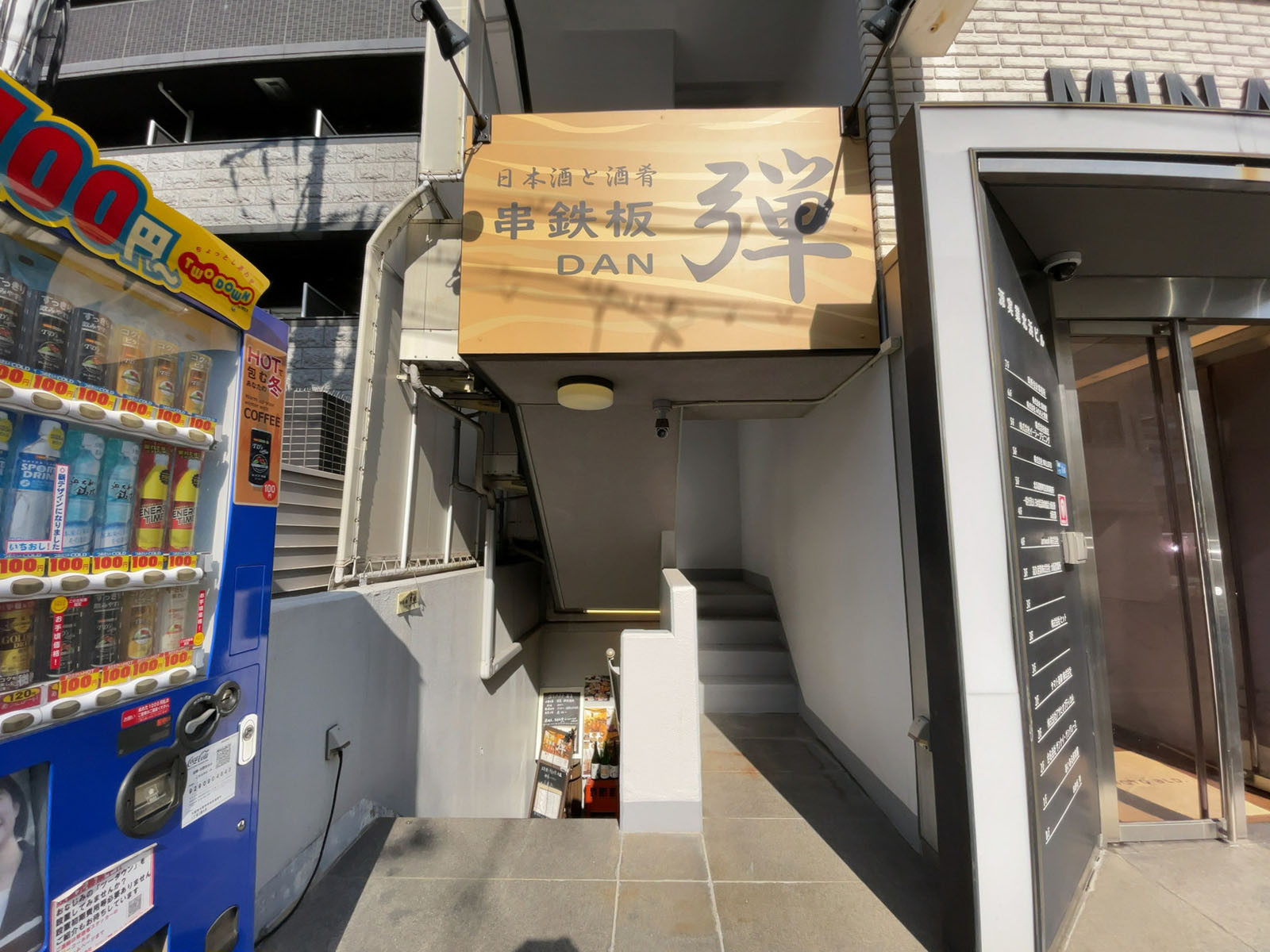 地下1階の飲食店