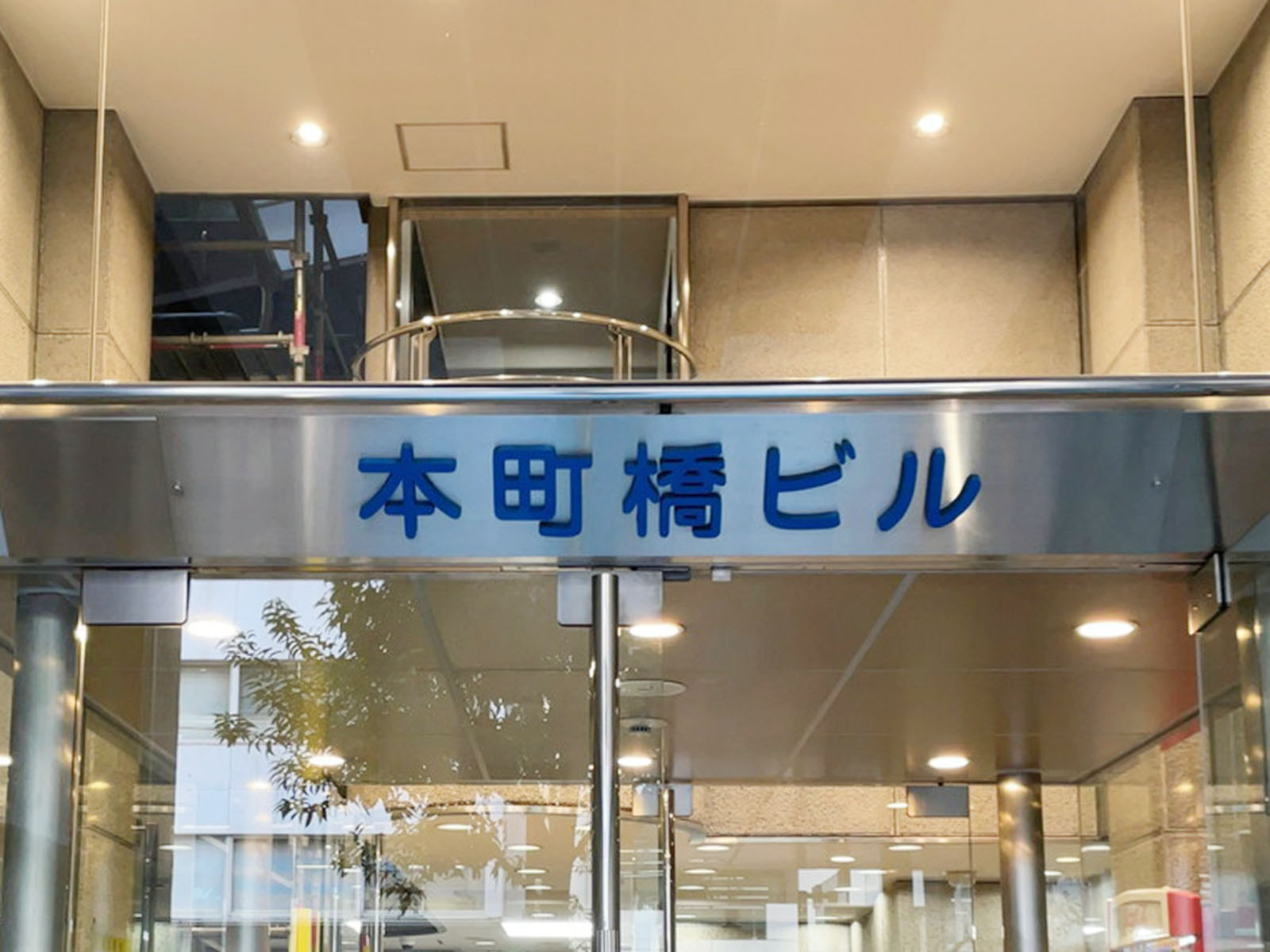 ネームプレート