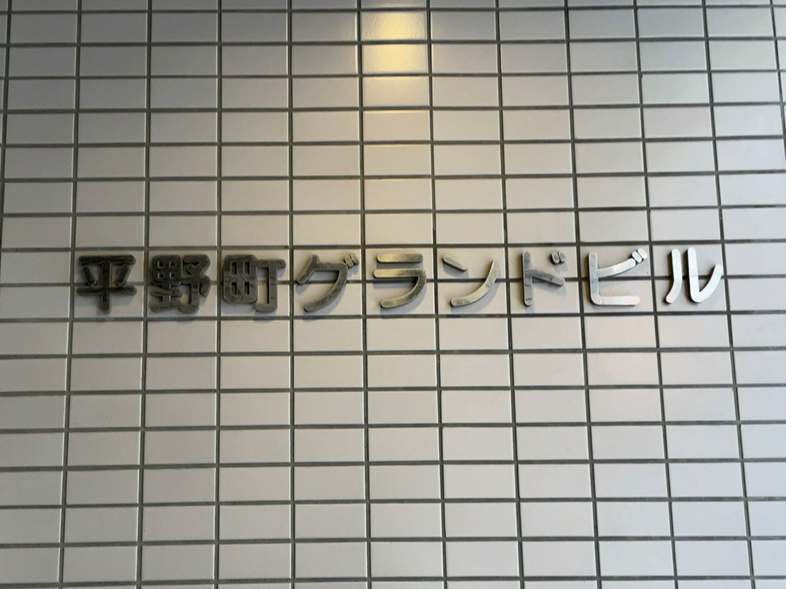 ネームプレート