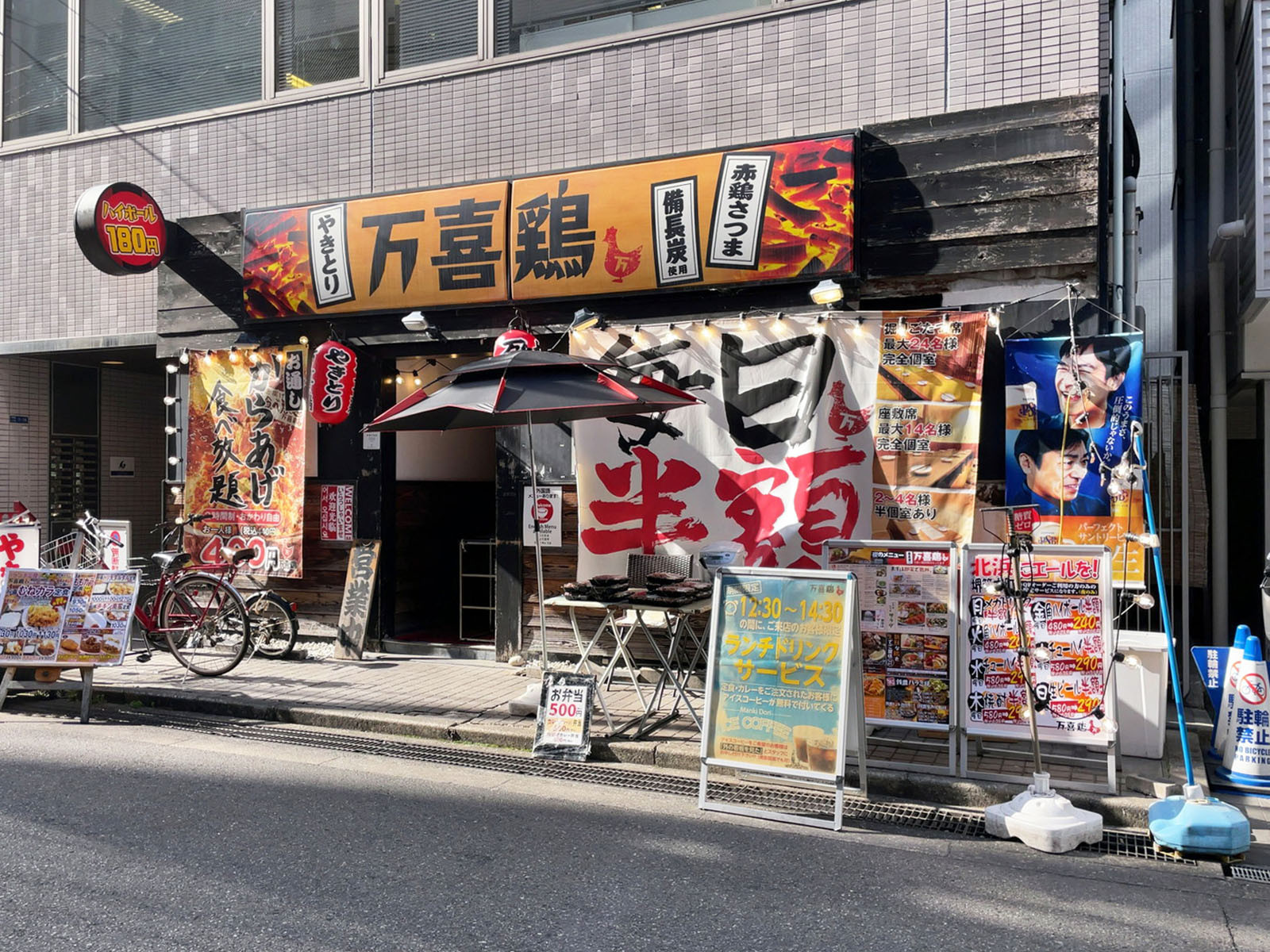 1階の飲食店
