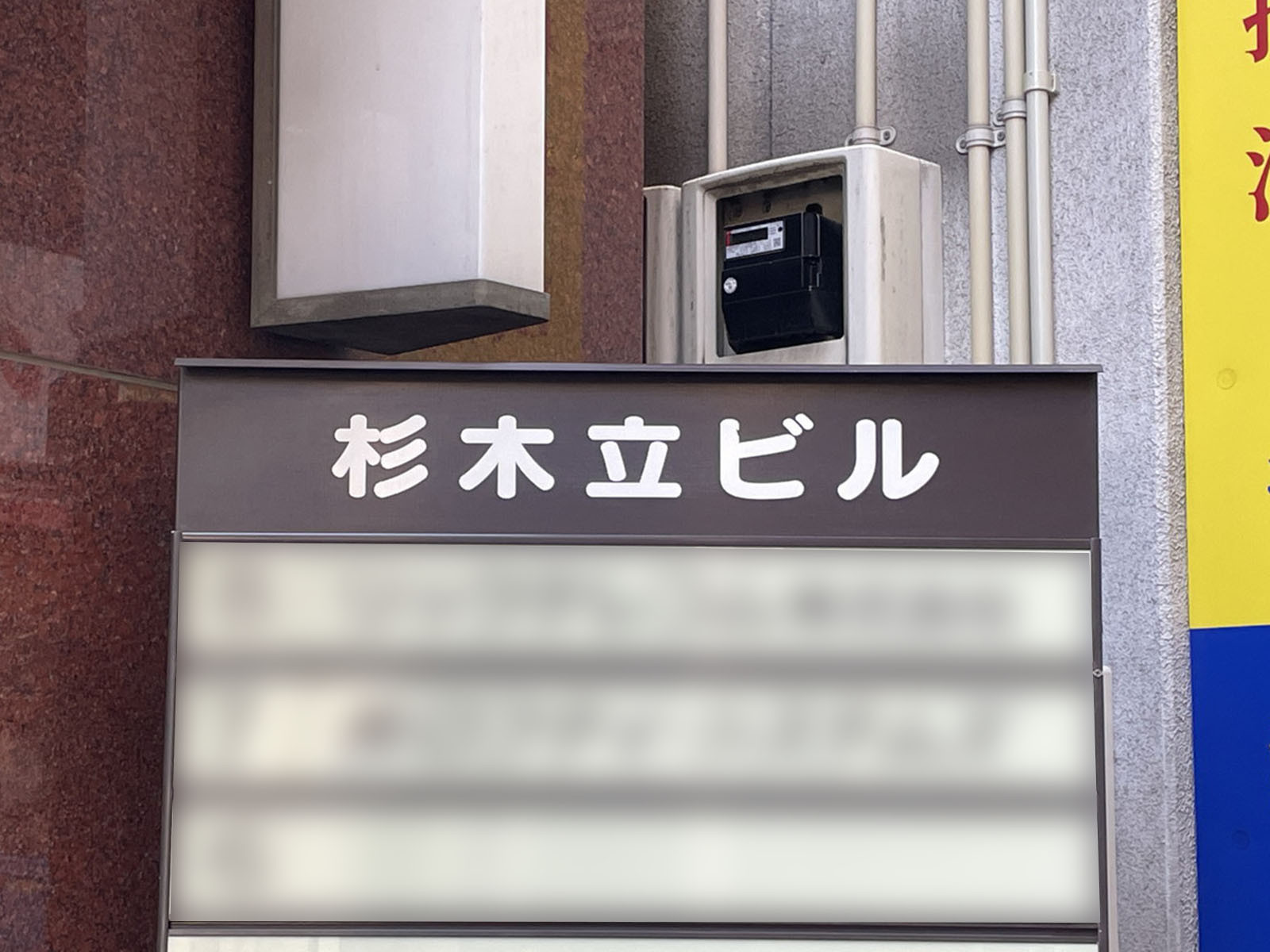 ネームプレート