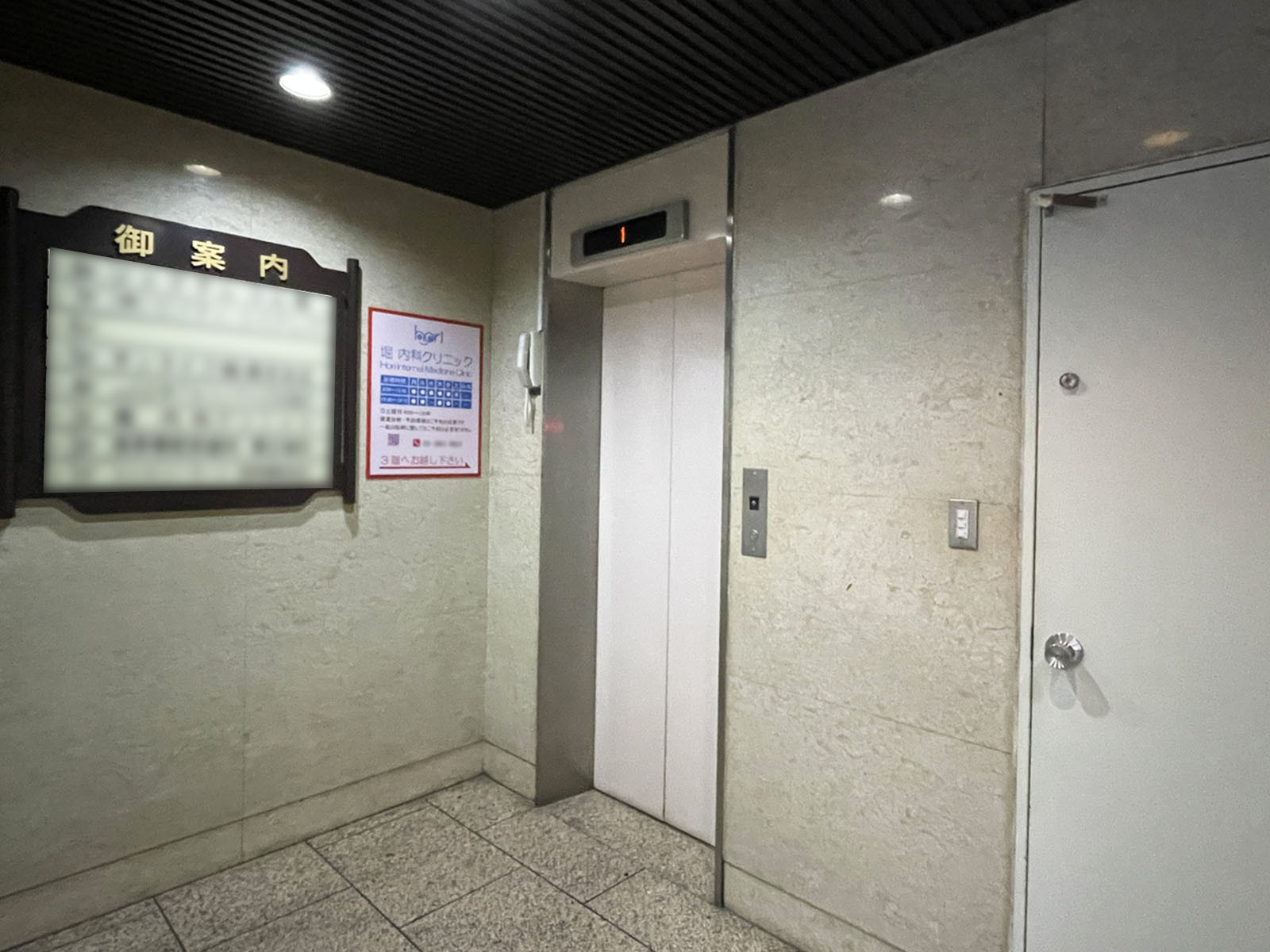 エレベーター(1基)