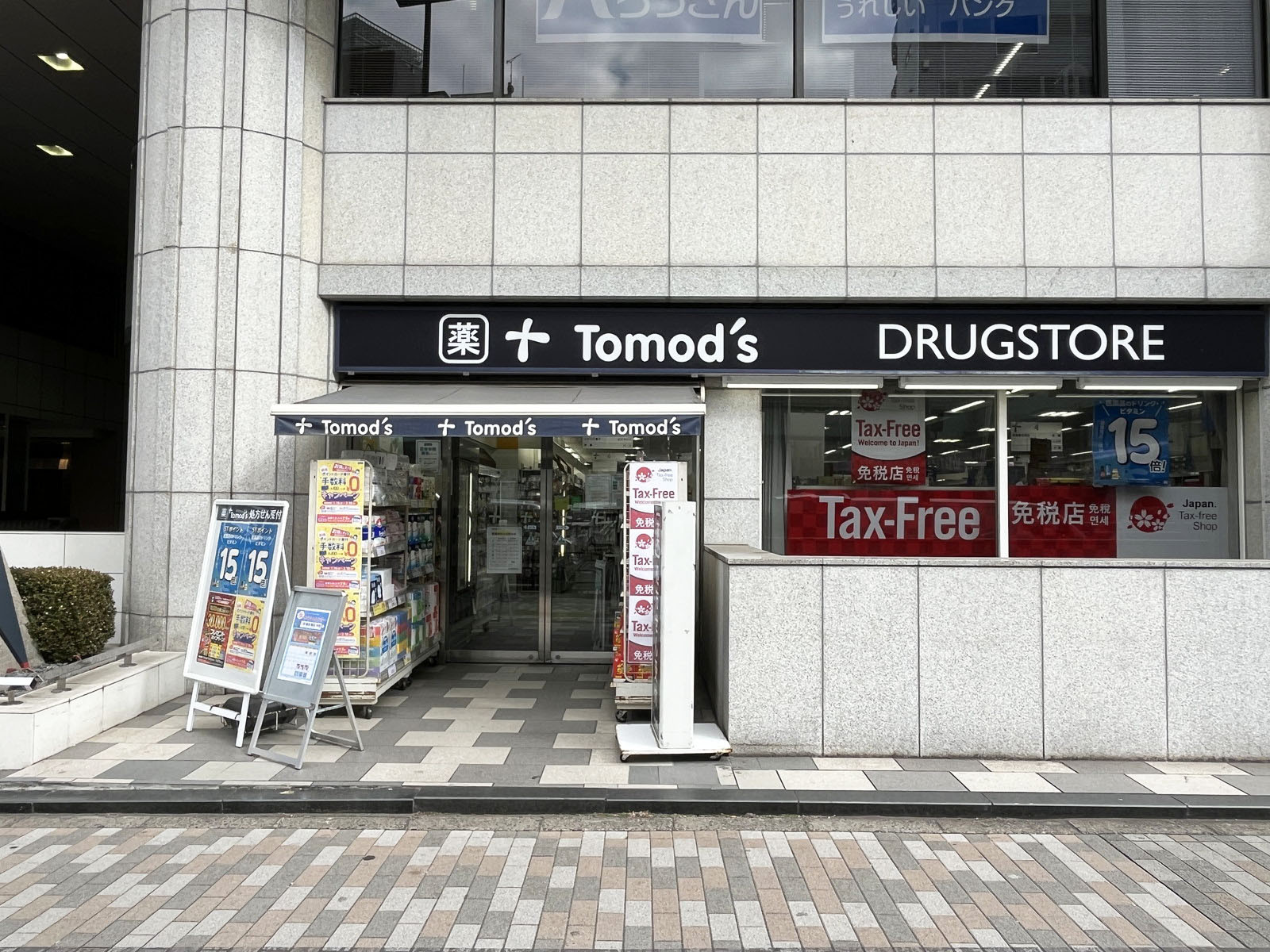 1階のトモズ 渋谷並木橋店