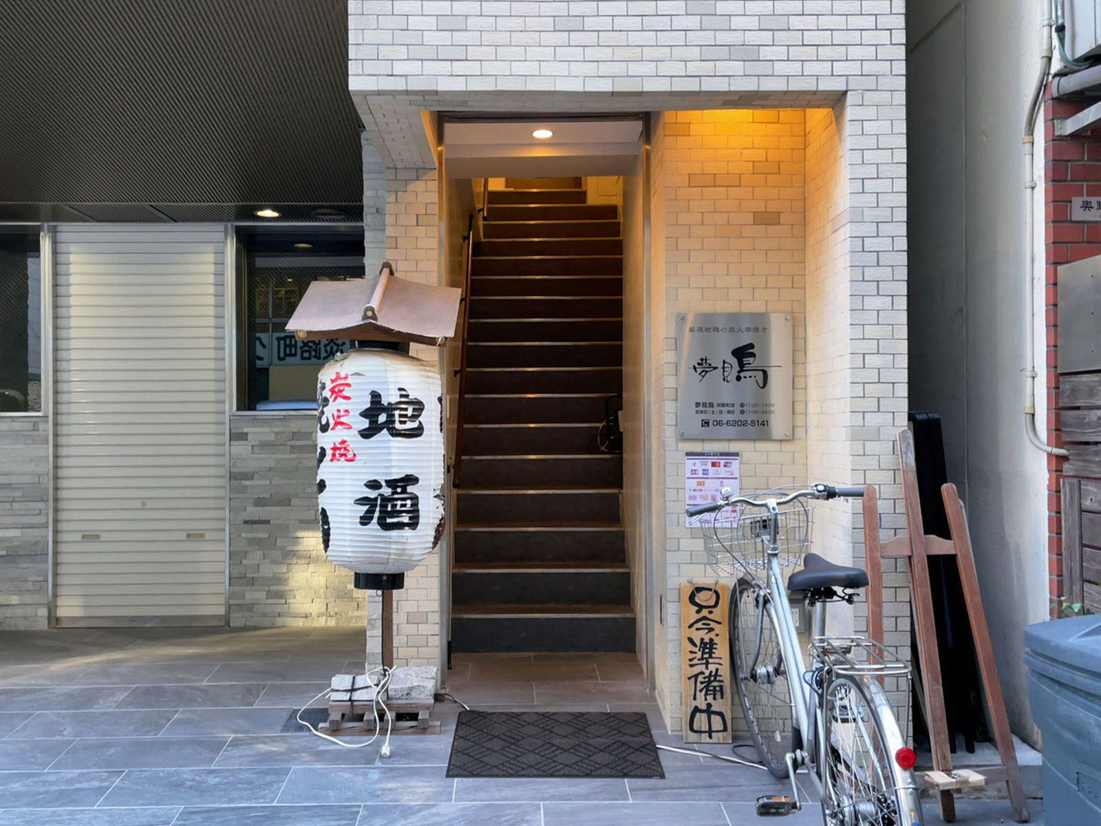 2階のテナント