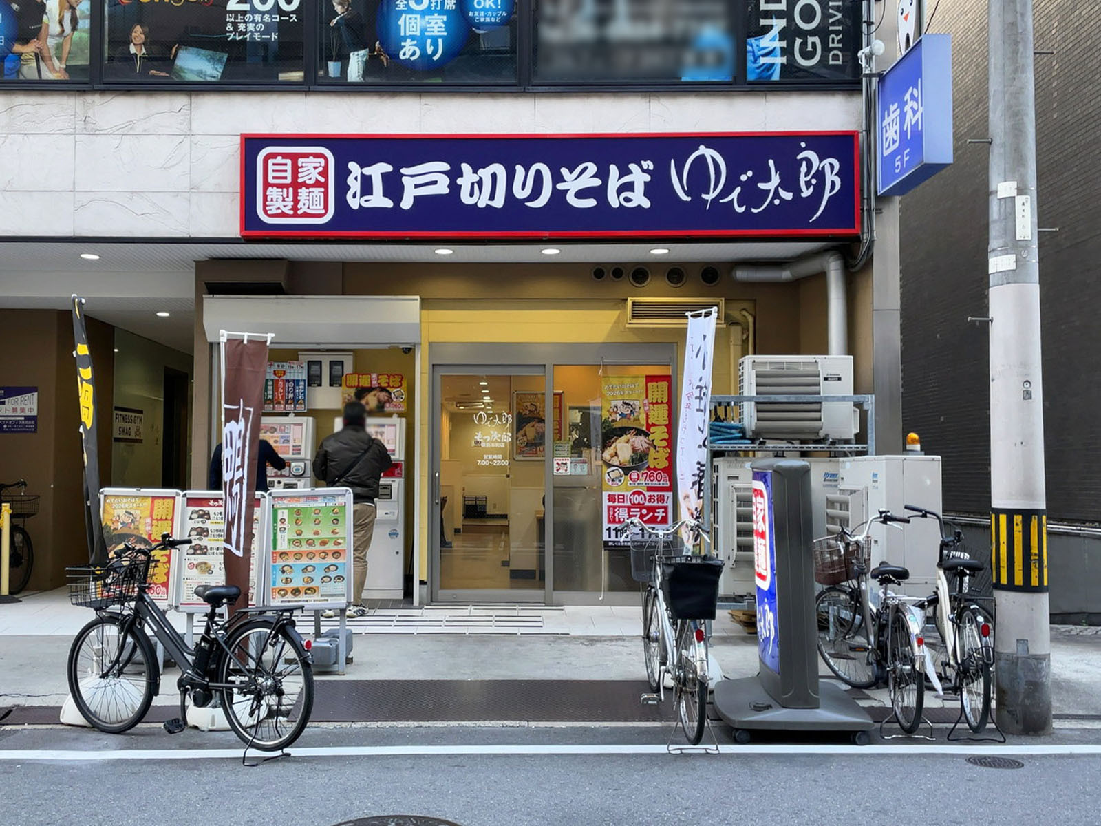 1階の飲食店