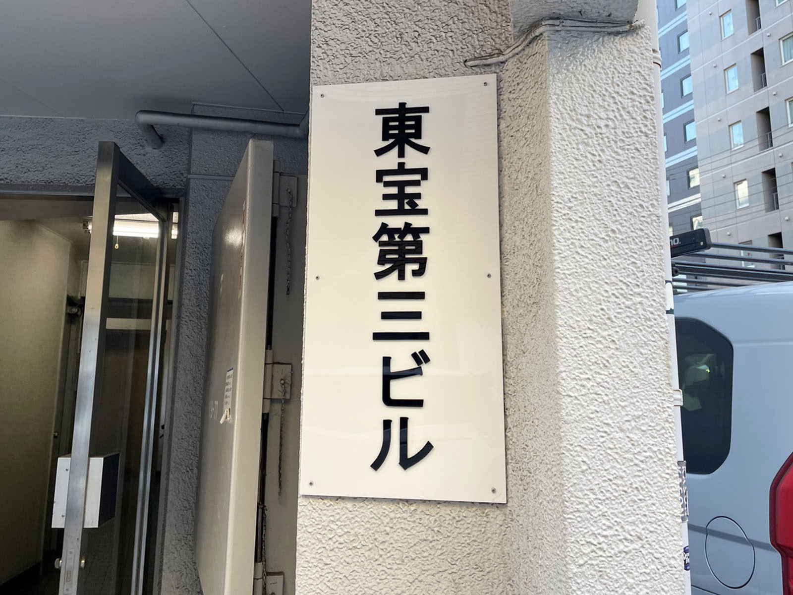 ネームプレート