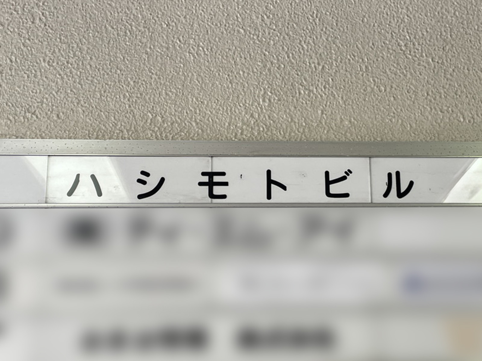 ネームプレート