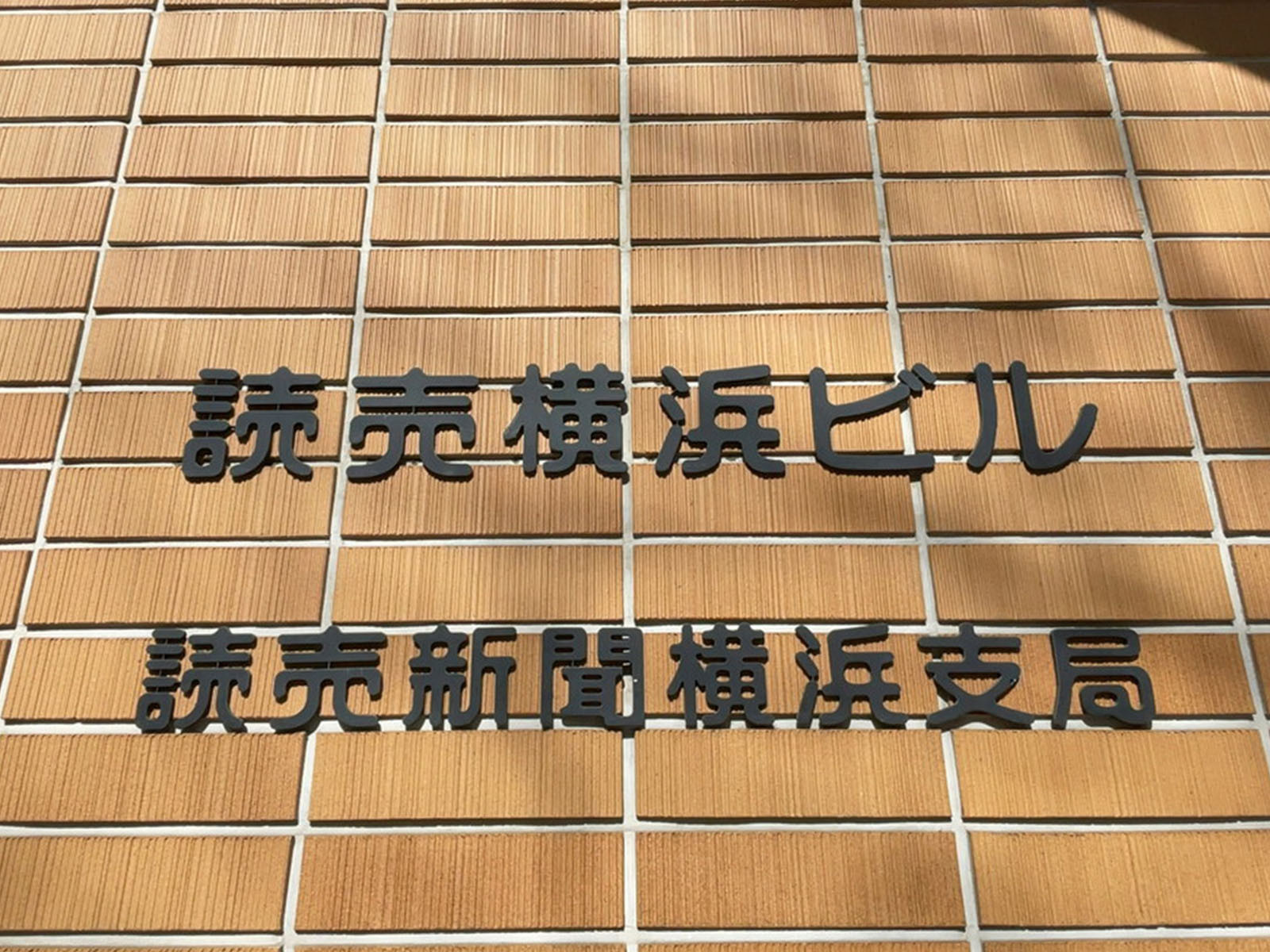 ネームプレート