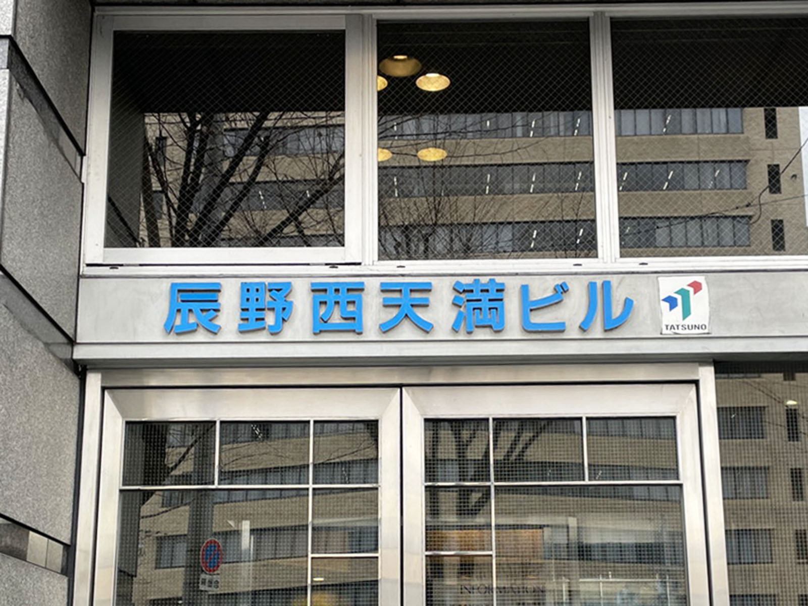 ネームプレート