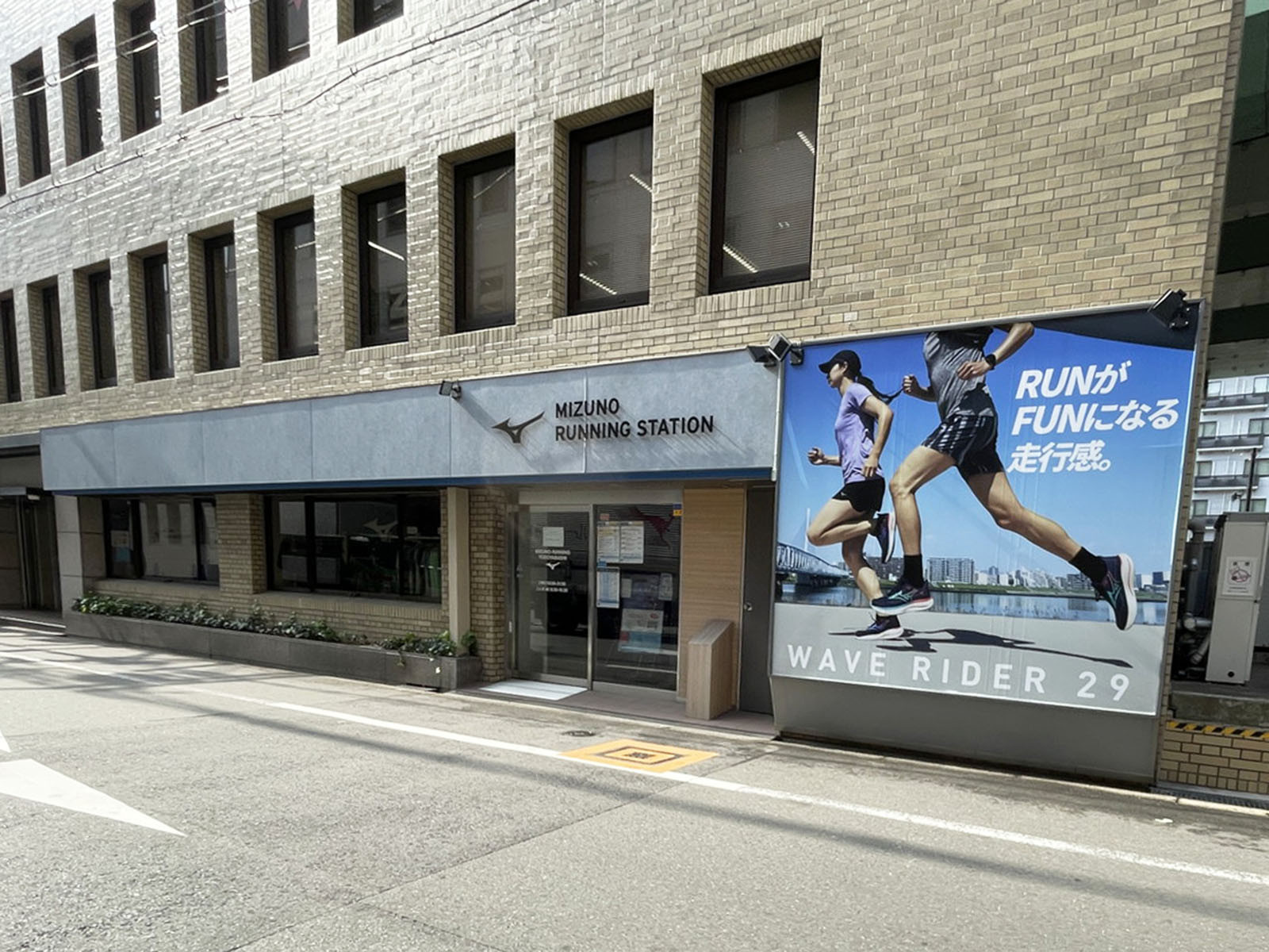1階のMIZUNO RUNNING YODOYABASHI