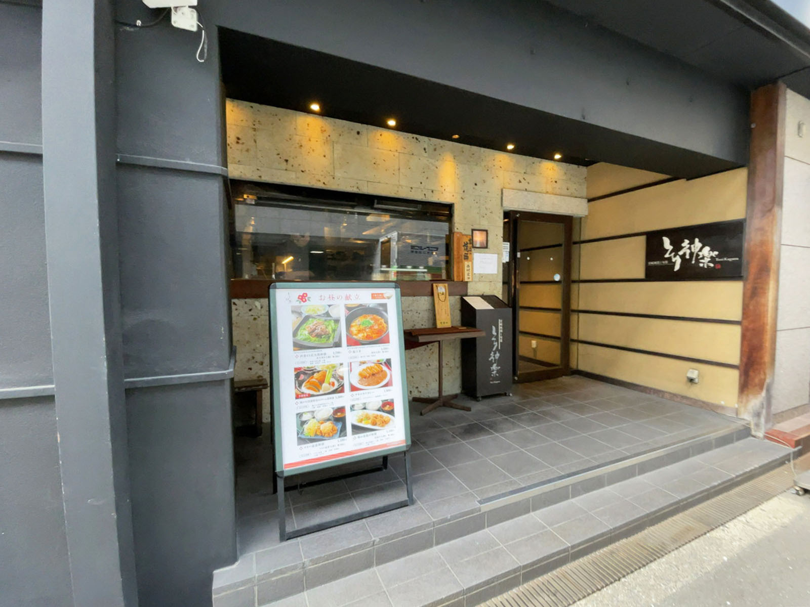 1階の飲食店